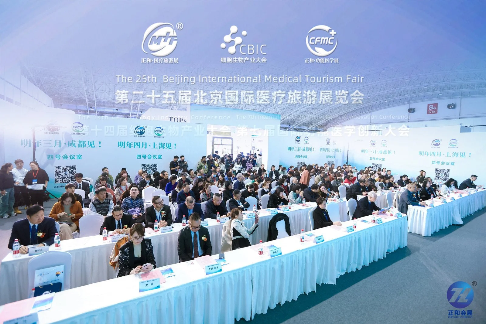 Official B2B matchmaking forum at the medical tourism exhibition, connecting global healthcare providers with Chinese medical agents and channel distributors.