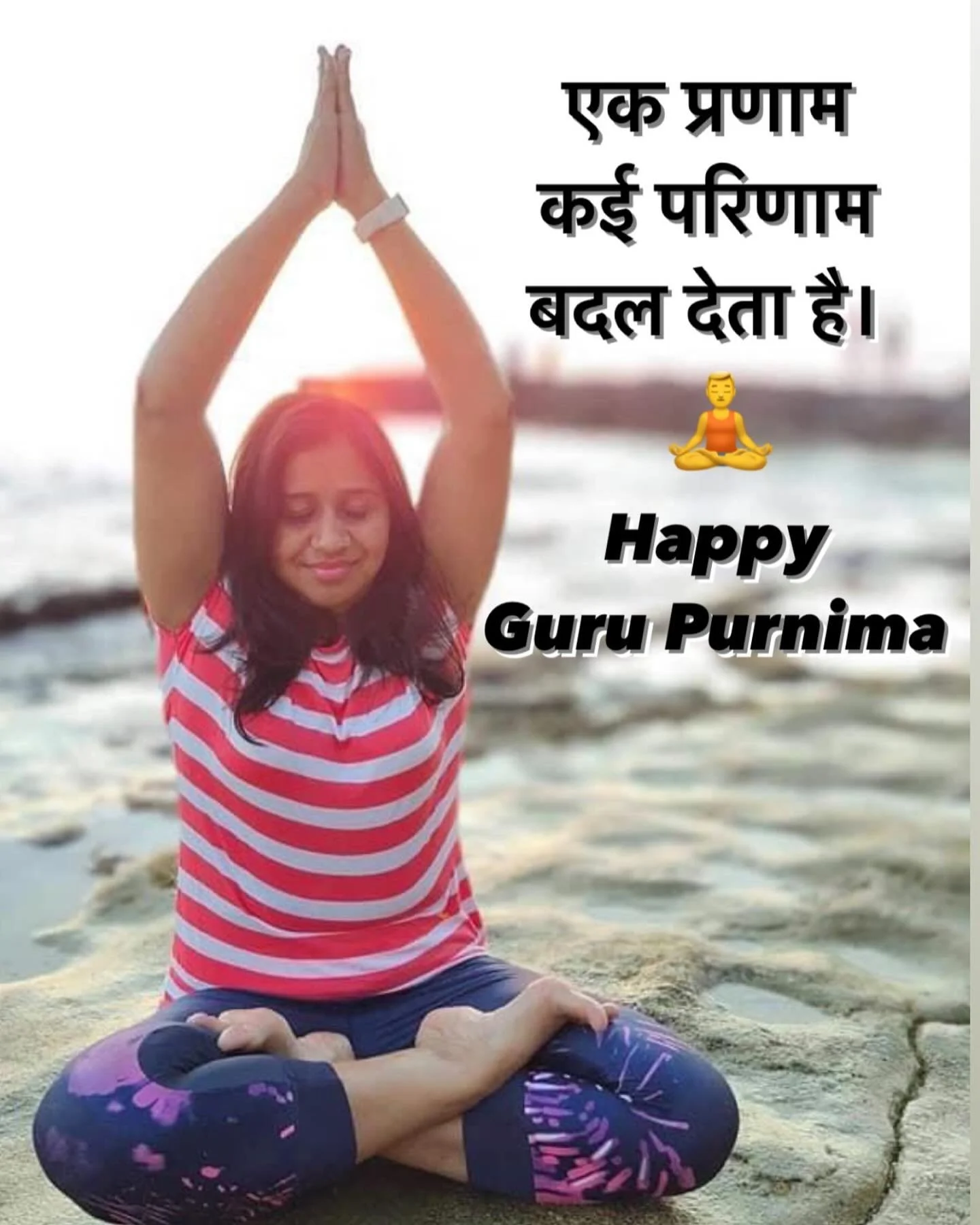 Happy Guru Purnima! May the blessings of your Guru shower you with wisdom and peace.