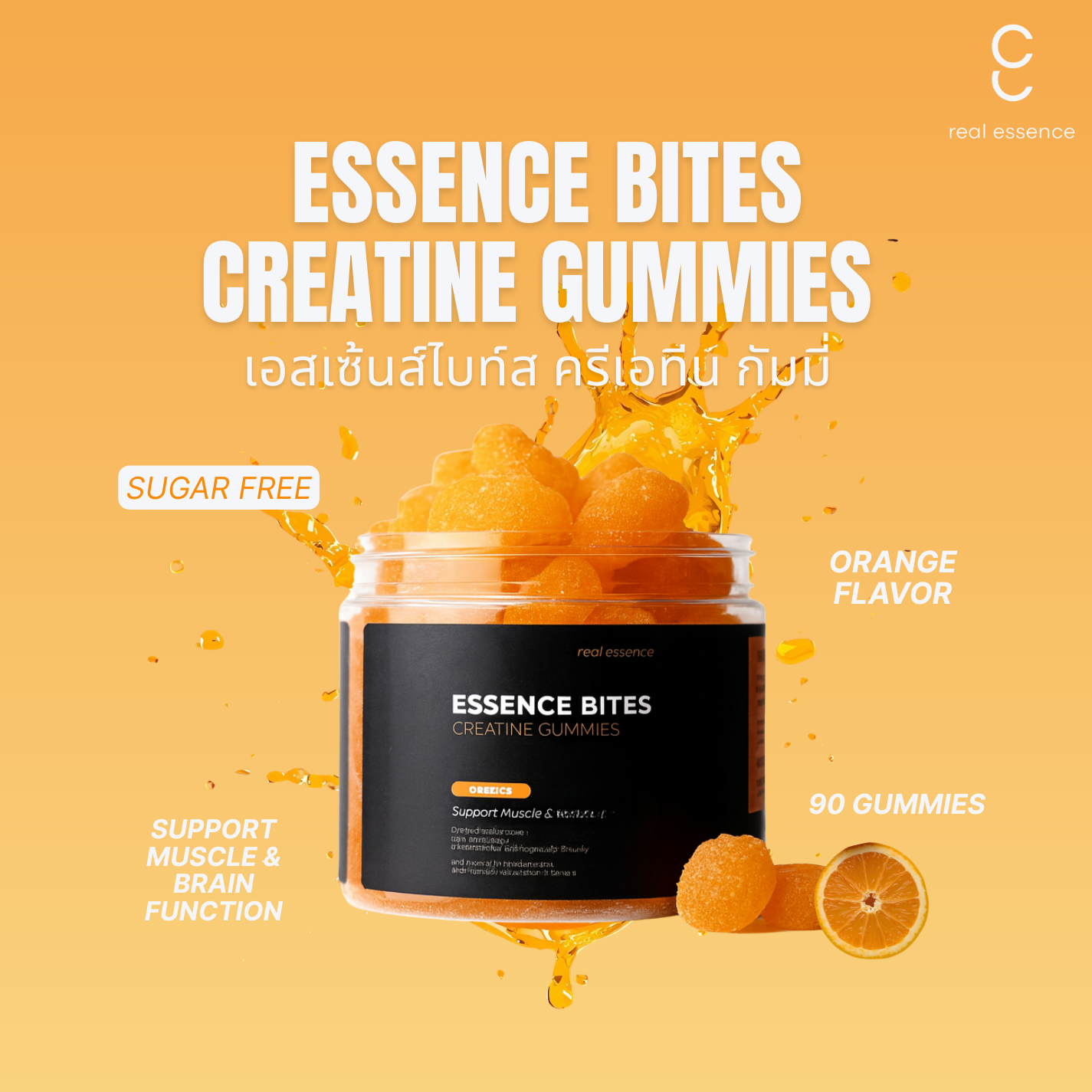 Essence Bites Creatine Gummies Orange Flavor