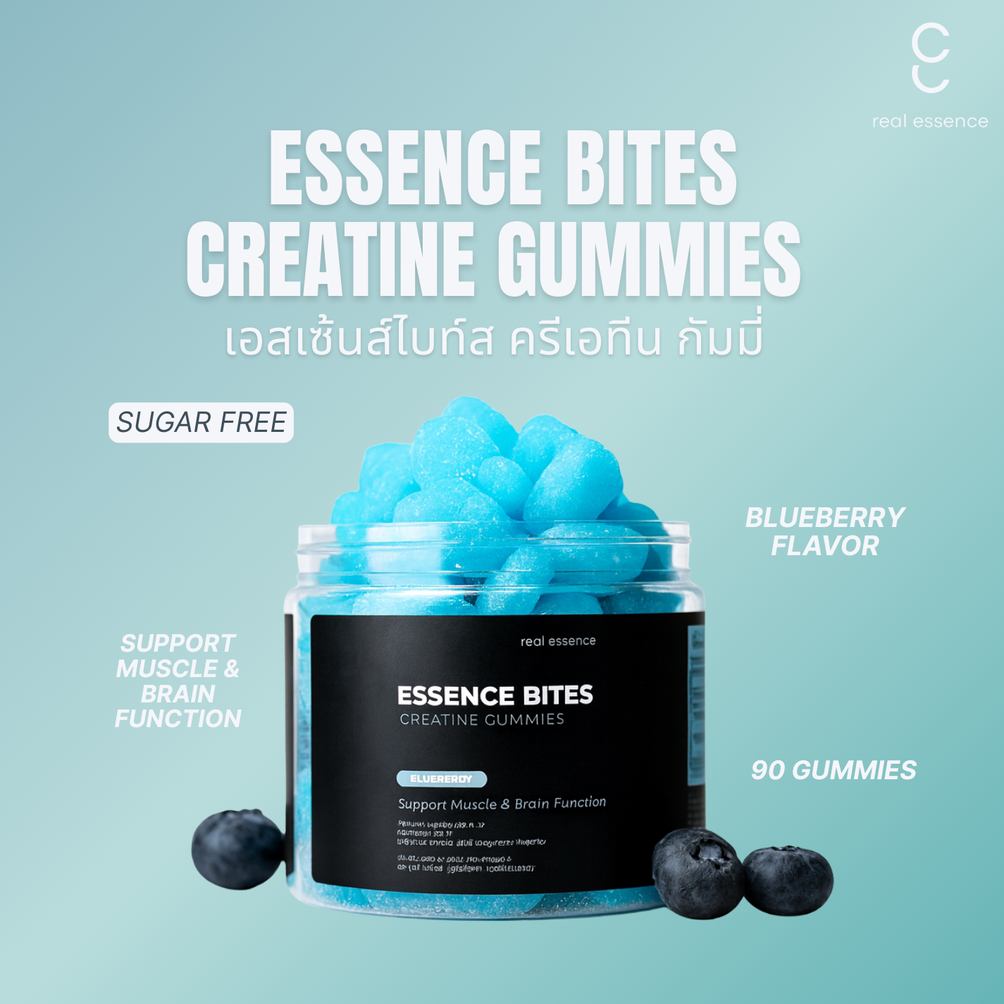Essence Bites Creatine Gummies Blueberry Flavor