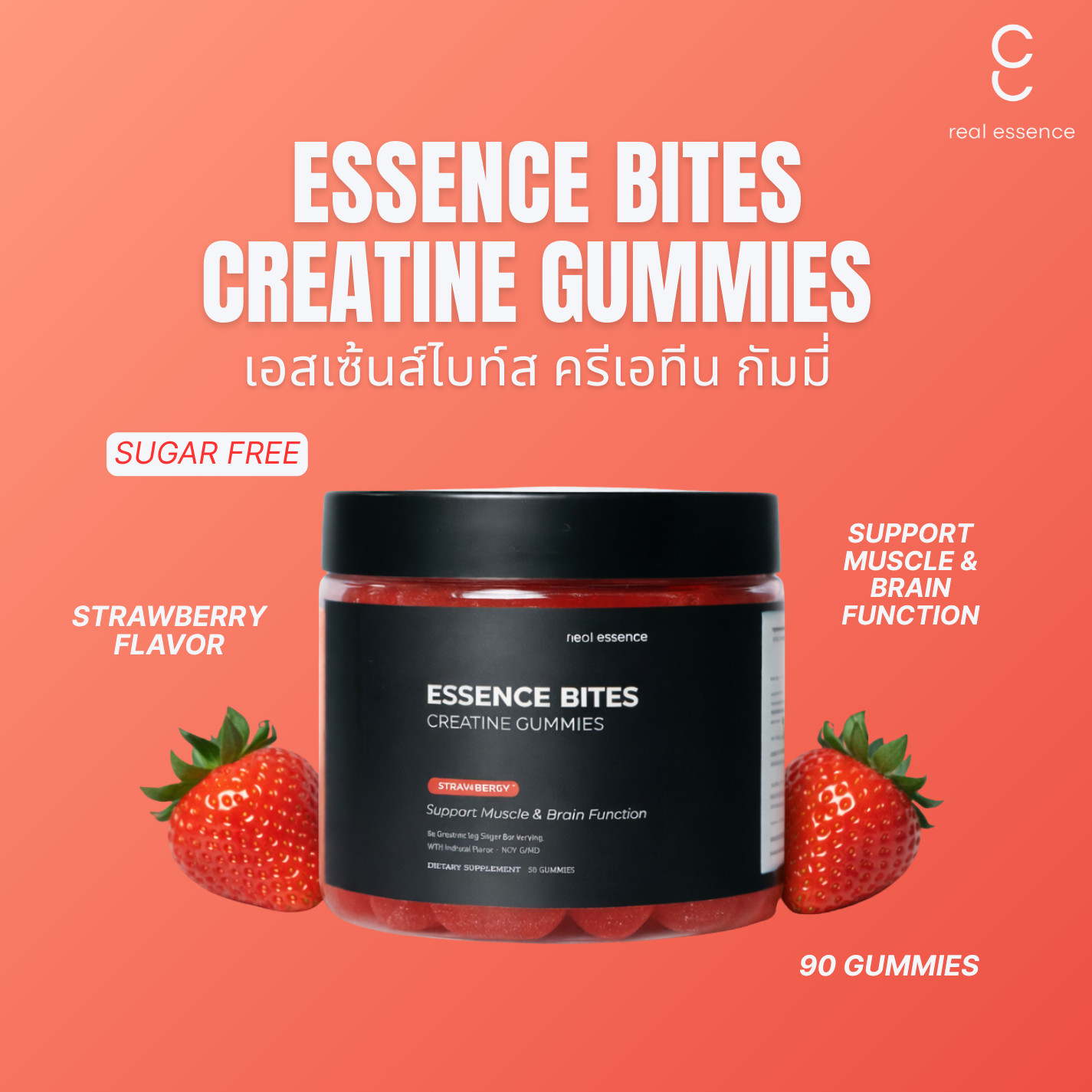 Essence Bites Creatine Gummies Strawberry Flavor