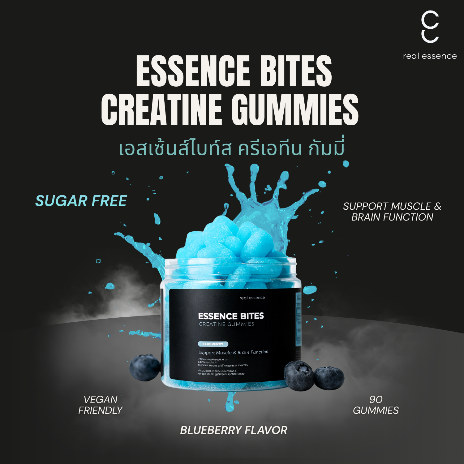 Essence Bites Creatine Gummies Blueberry Flavor