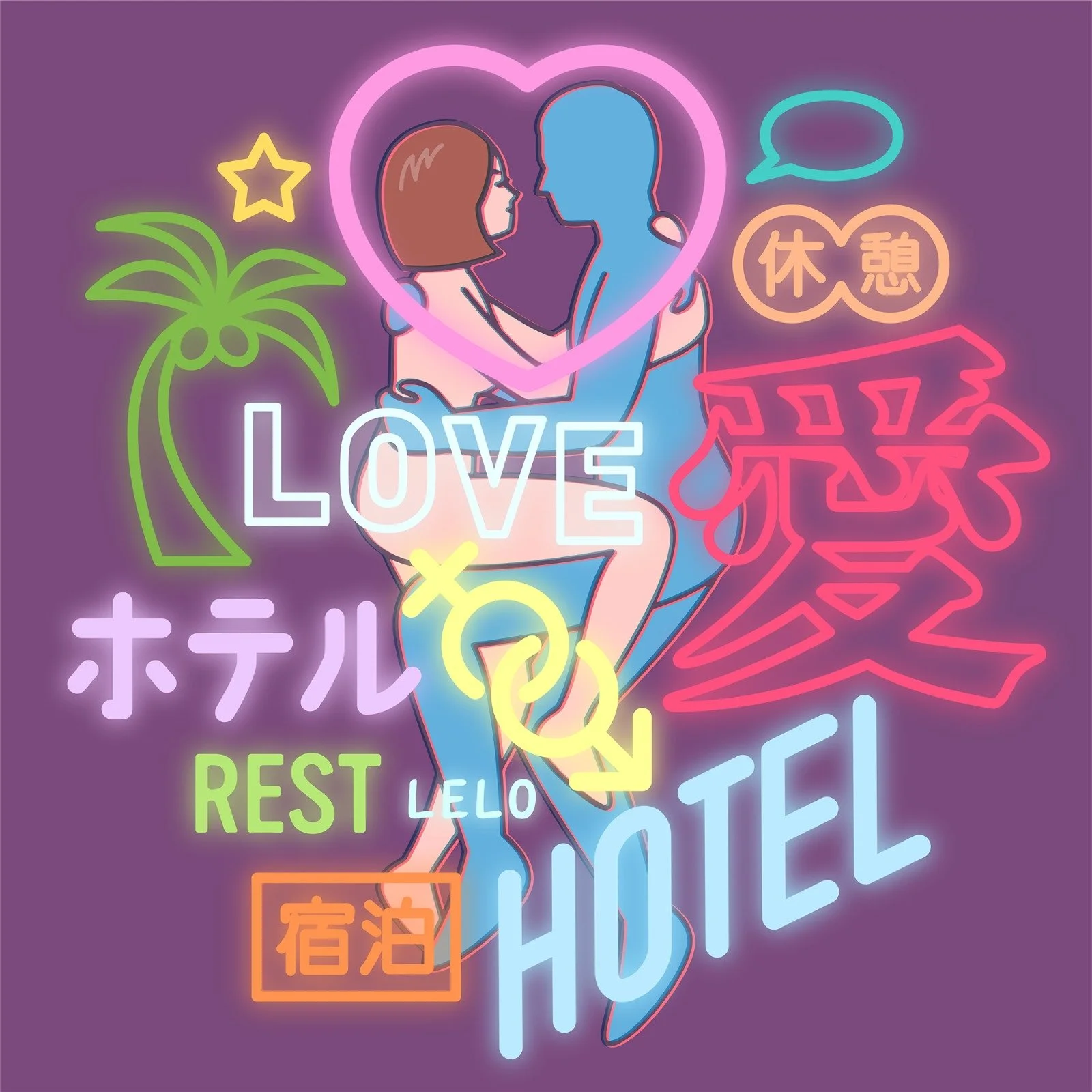 LELO Japan sexual health research materials illustrated by Kimiaki Yaegashi