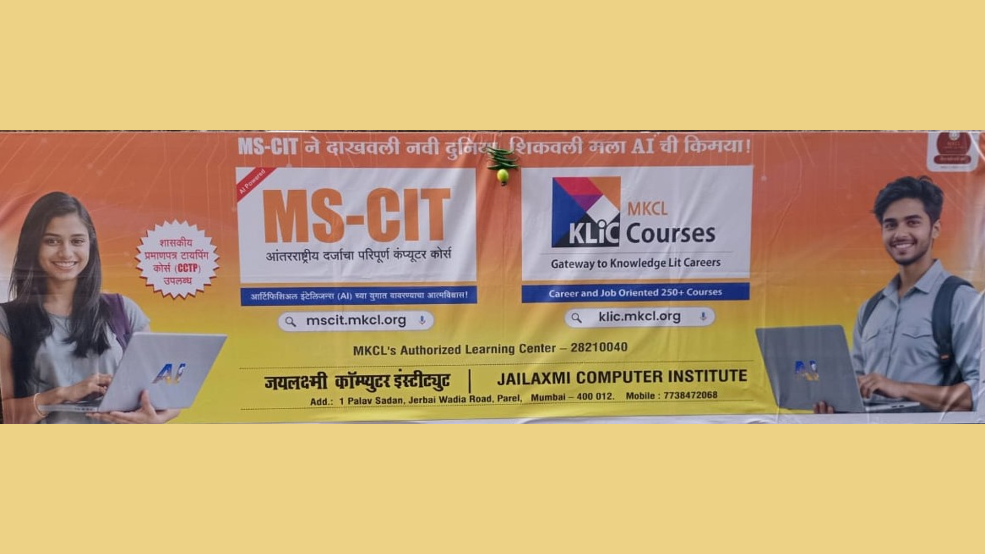 MS-CIT Banner