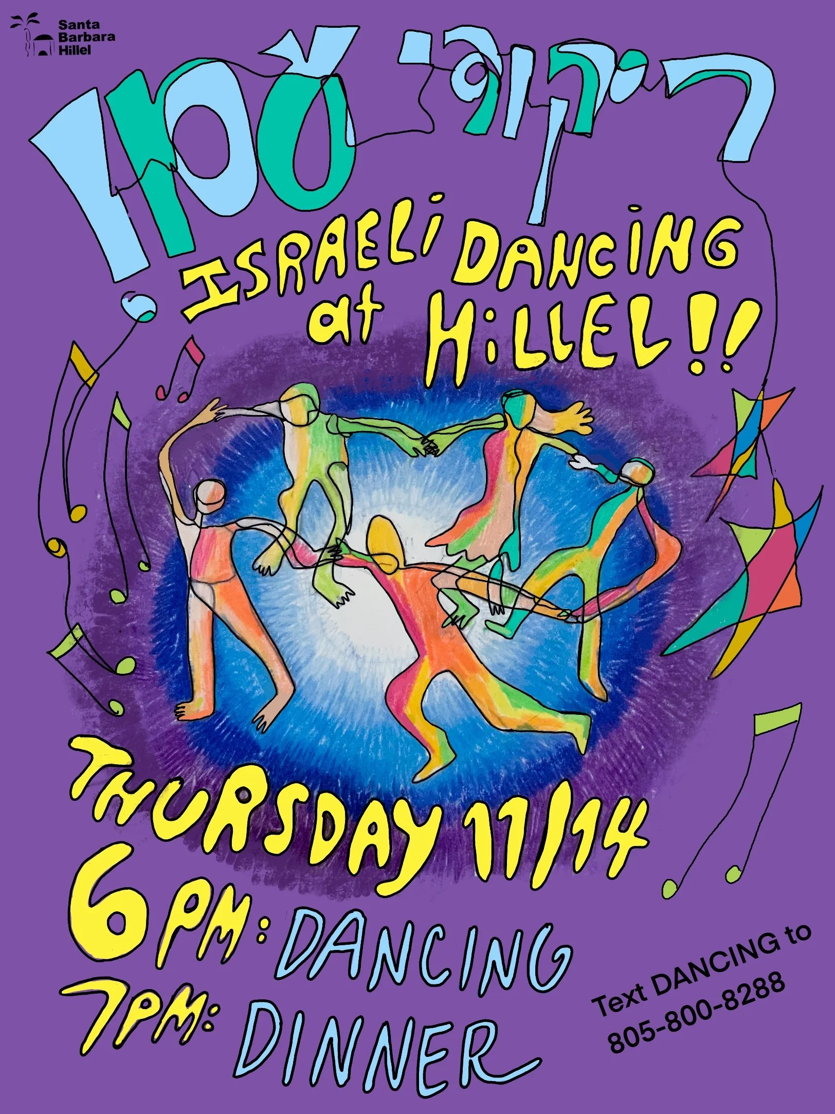 Israeli dance flyer for  SB Hillel