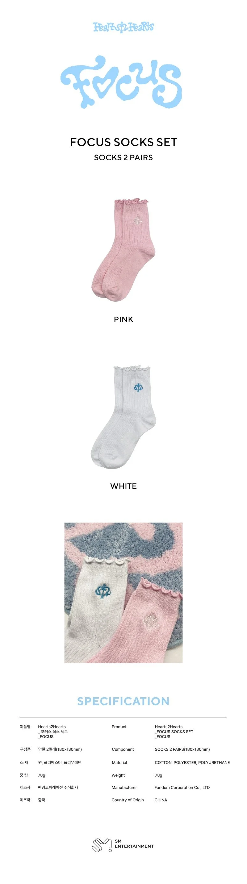 sock set2.jpeg
