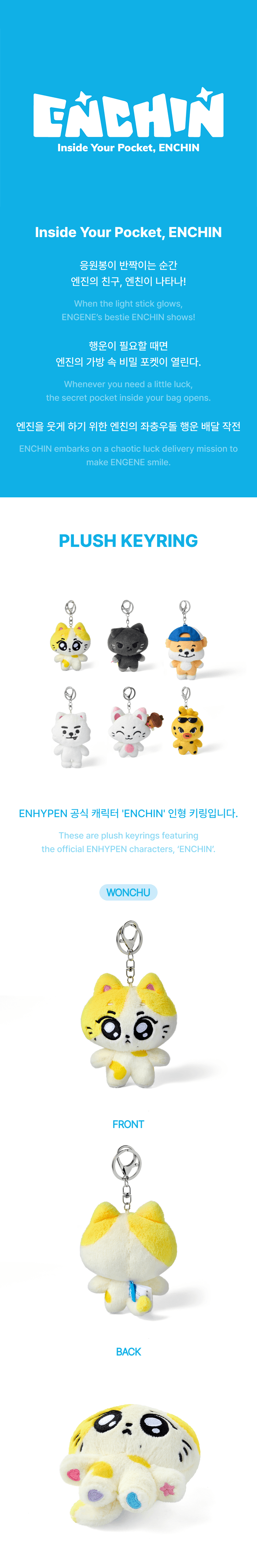 ENCHIN21.png