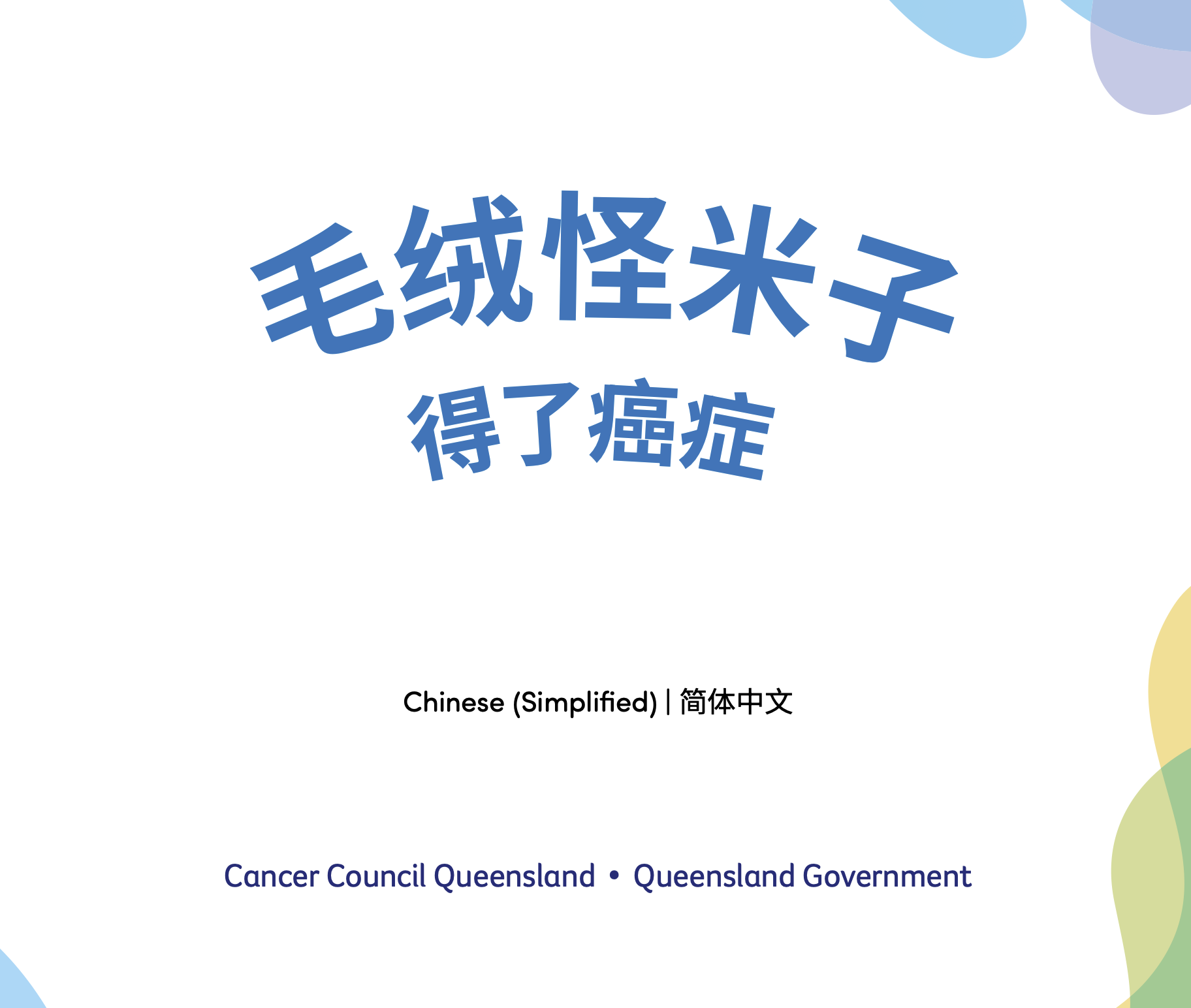 When Mitzy the Foggle Got Cancer | Mandarin Readthrough