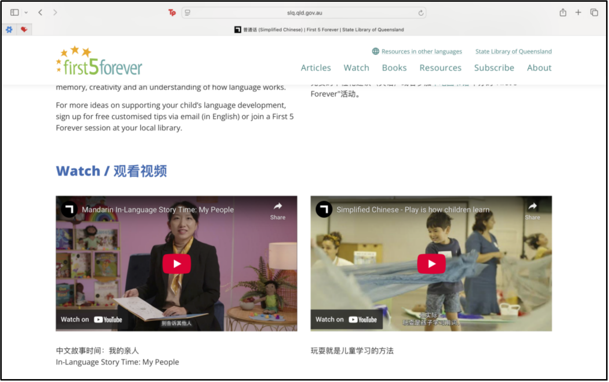 My People: Mandarin Story time