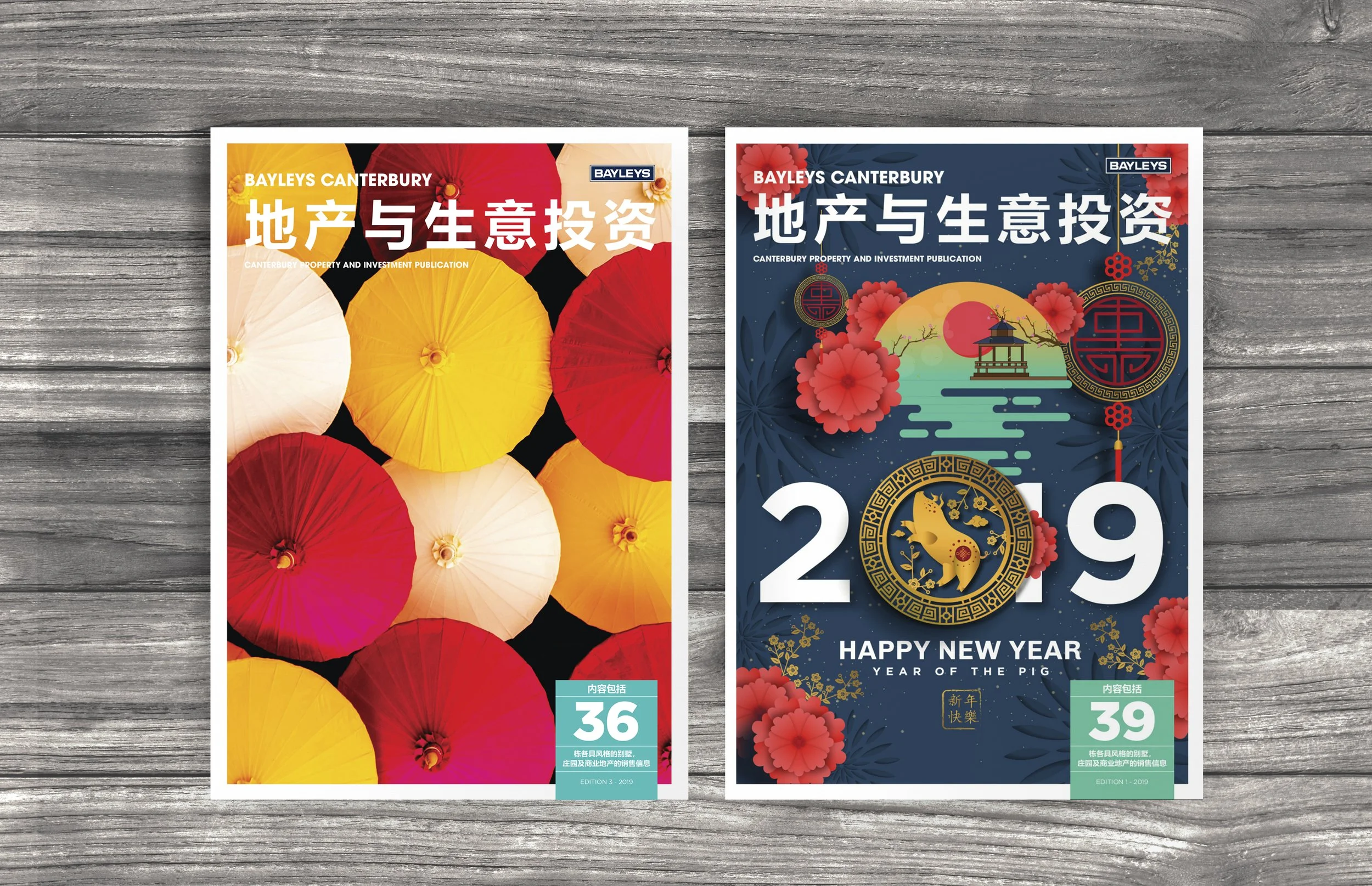 Asian Magazine02.jpg