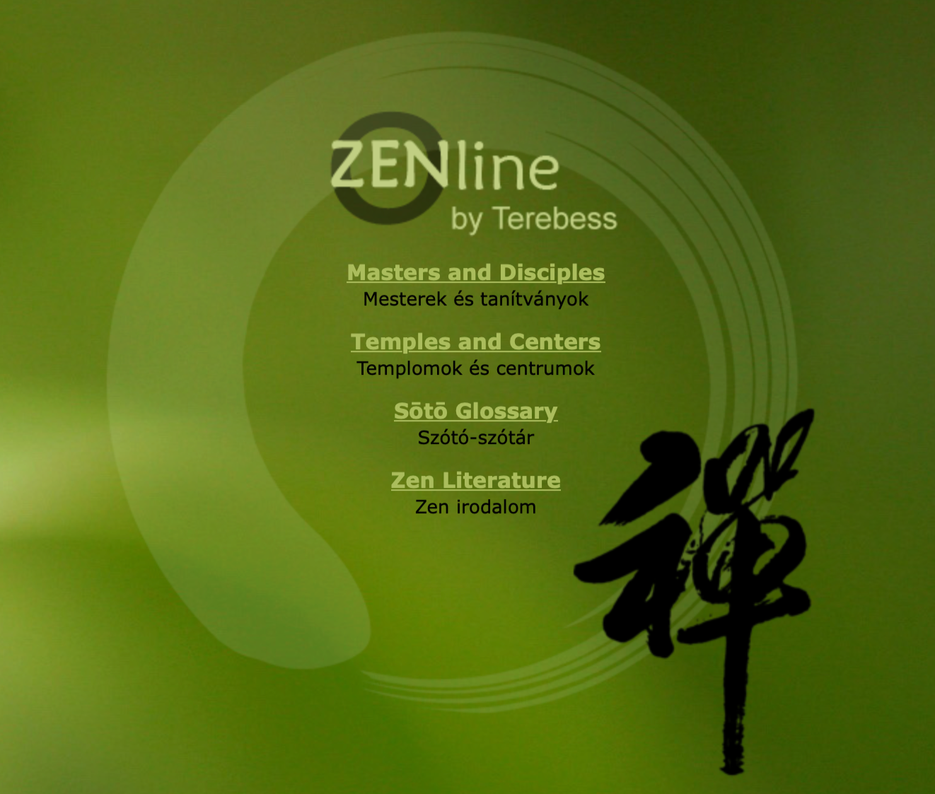 I gratefully acknowledge Gábor Terebess and his remarkable Terebess Asia Online archive for the resources that have greatly informed my research, and for his generous replies to my questions and kind encouragement.

