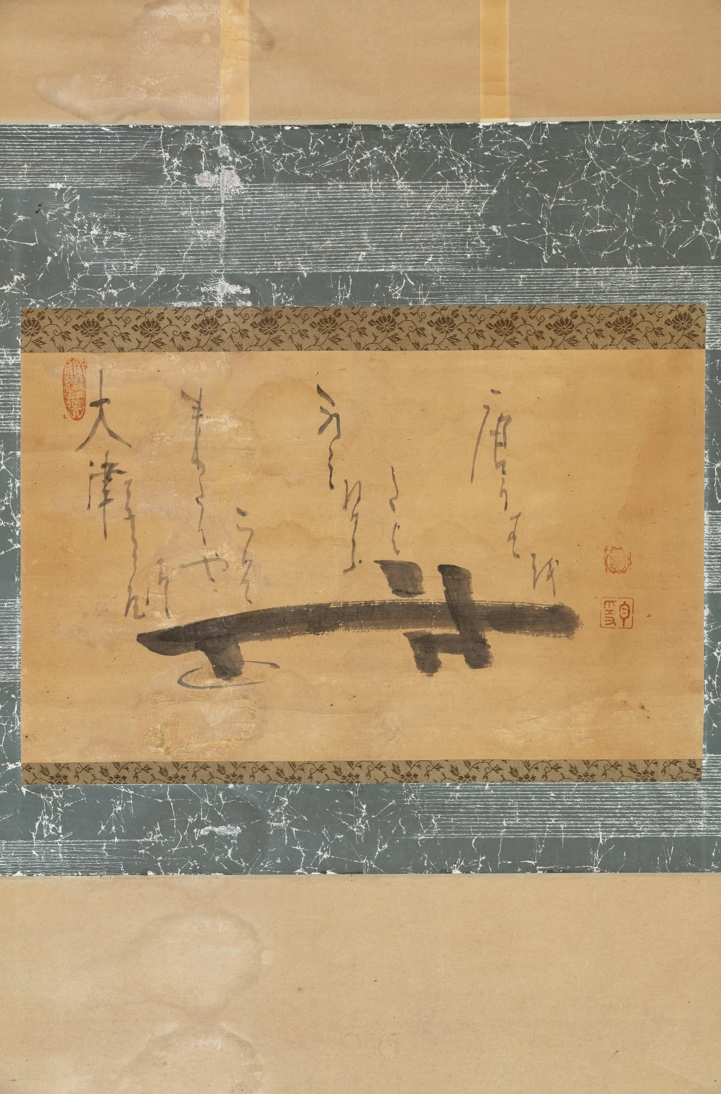 Complete painted image of The Sixth Patriarch’s Rice Mill, with calligraphic inscription, red seals, and the simplified mill form.