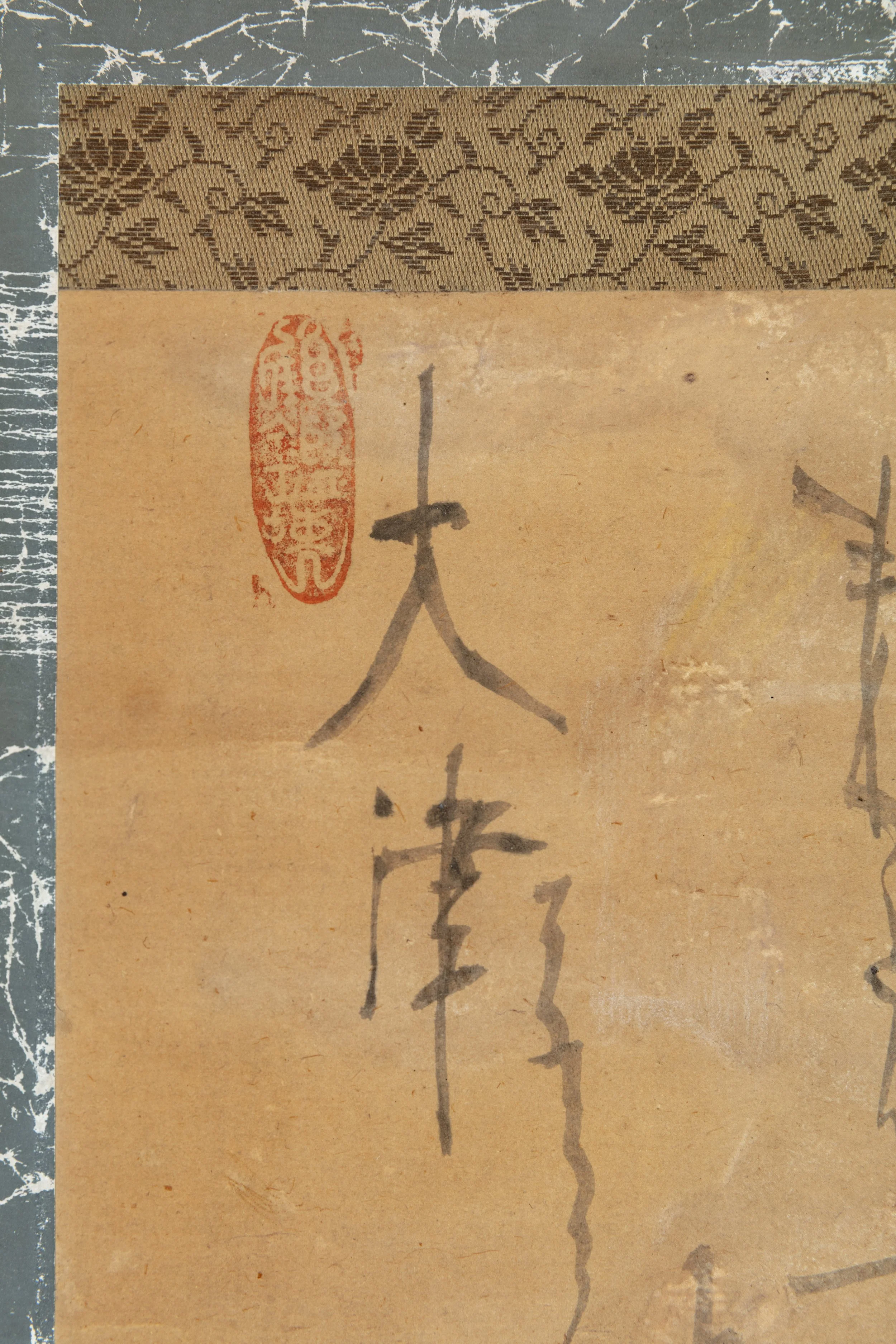 Detail of the calligraphic inscription and red seals above the rice mill in The Sixth Patriarch’s Rice Mill.