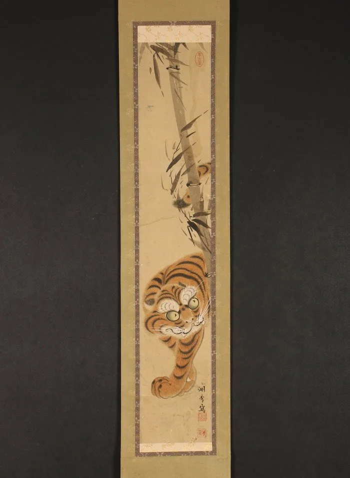 Hiroto Koshū II (湖秀二代, 1766–1820) Tiger and Bamboo | 虎と竹図 Late Edo period, c.1810–1818