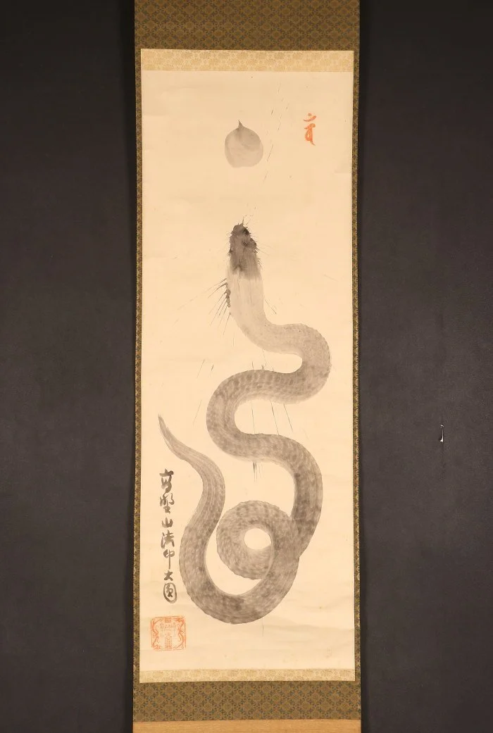 Daien (大円), 423rd Jimu-Kengyō Hōin of Kongōbu-ji Serpent Rising Toward the Siddham Seed-Syllable
