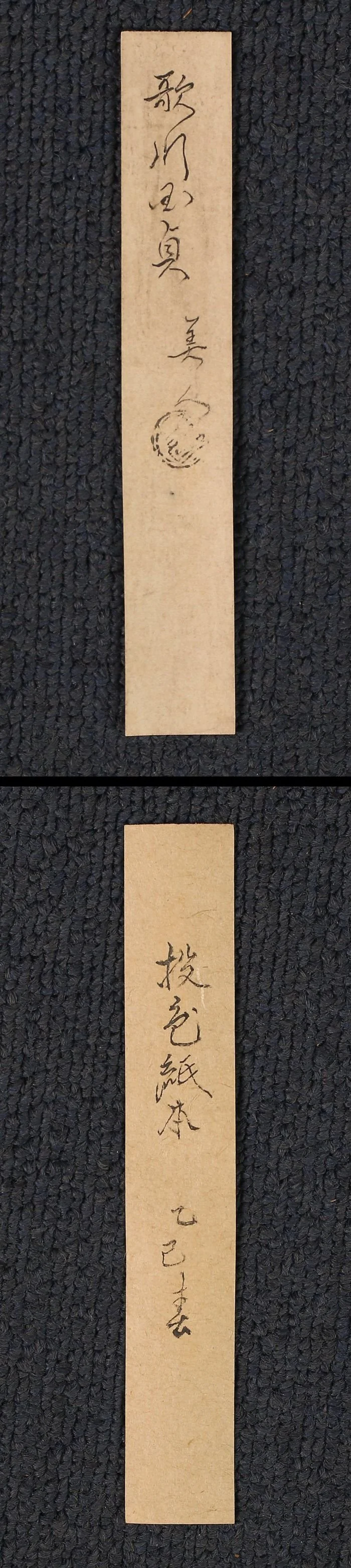 [Copy][Provenance] nw3972〈Utagawa Kunisada:Toyokuni III〉Ukiyo-e Beauty Portrait Fujino Kimiyama Goku Box Goku Tag Ukiyo-e Artist5.jpg