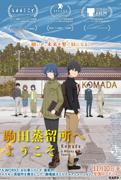 Festivalul Filmului Clasic Japonez: „Komada”, proiecție în 3 octombrie, la Cinema Ateneu 