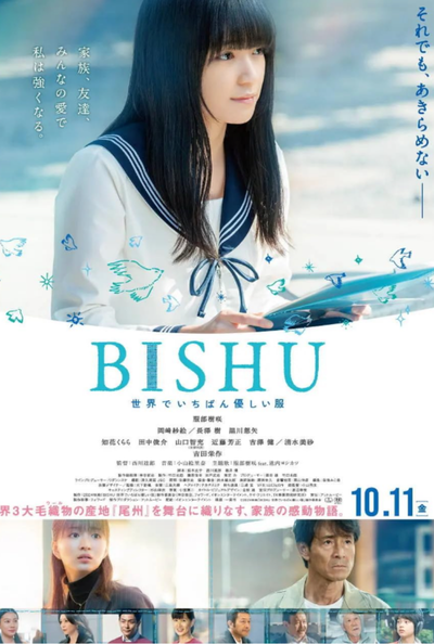 Festivalul Filmului Clasic Japonez: „Bishu”, proiecție în 4 octombrie, la Cinema Ateneu