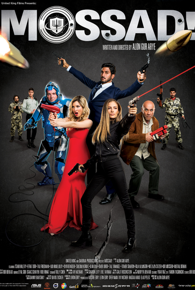 Proiecția filmului „Mossad” la Cinema Ateneu, în 14 octombrie. Intrare liberă