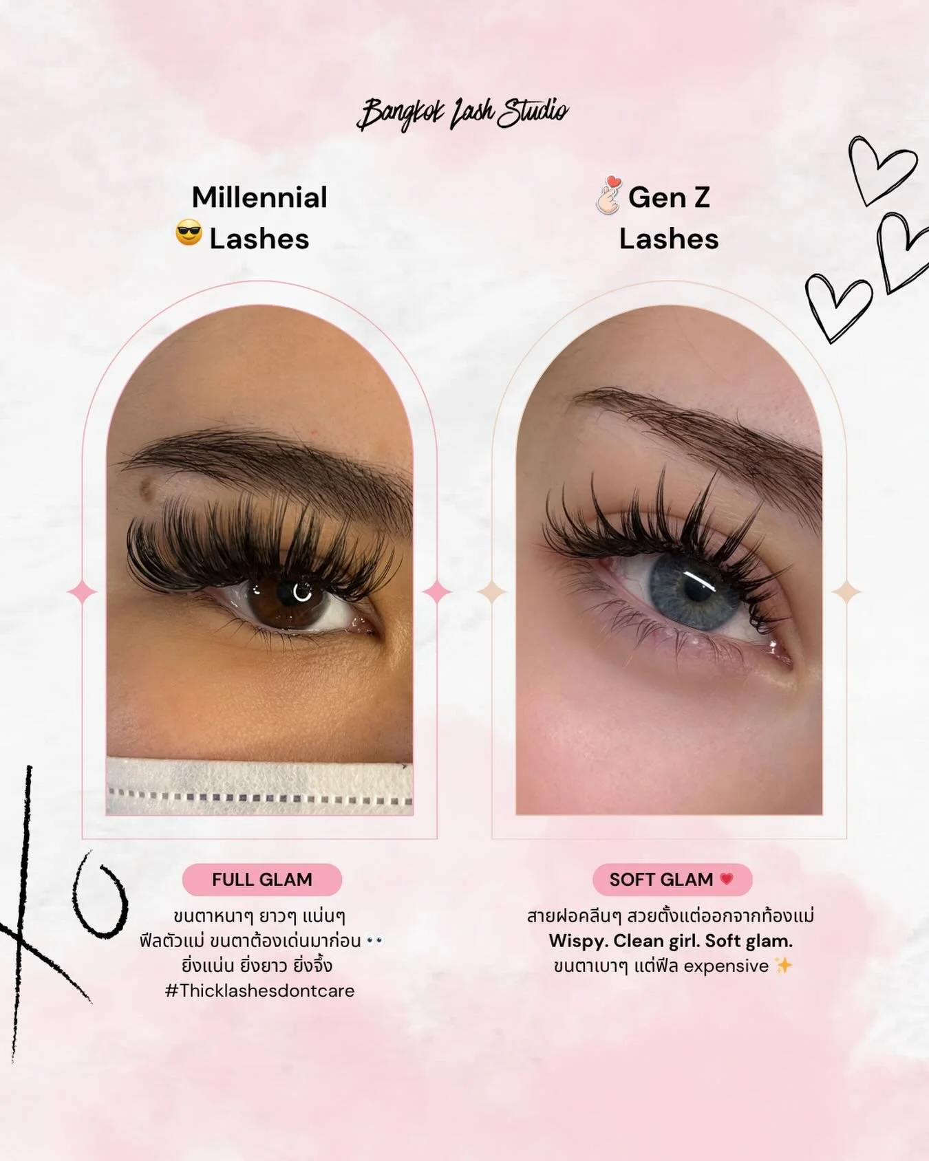 Millennial lashes 🤝 Gen Z lashes 💕

ฝั่งนึงขอหนา ยาว ฟูสะใจ 👀
อีกฝั่งขอ wispy คลีนๆ แต่ยังสวยแพง ✨

ยุคเปลี่ยน เทรนด์เปลี่ยน
แต่สุดท้าย &ldquo;ขนตาที่เข้ากับหน้าเรา&rdquo; คือดีที่สุด 😜

ที่ Bangkok Lash Studio
เราออกแบบทรงให้เข้ากับลุคและสไตล์ขอ