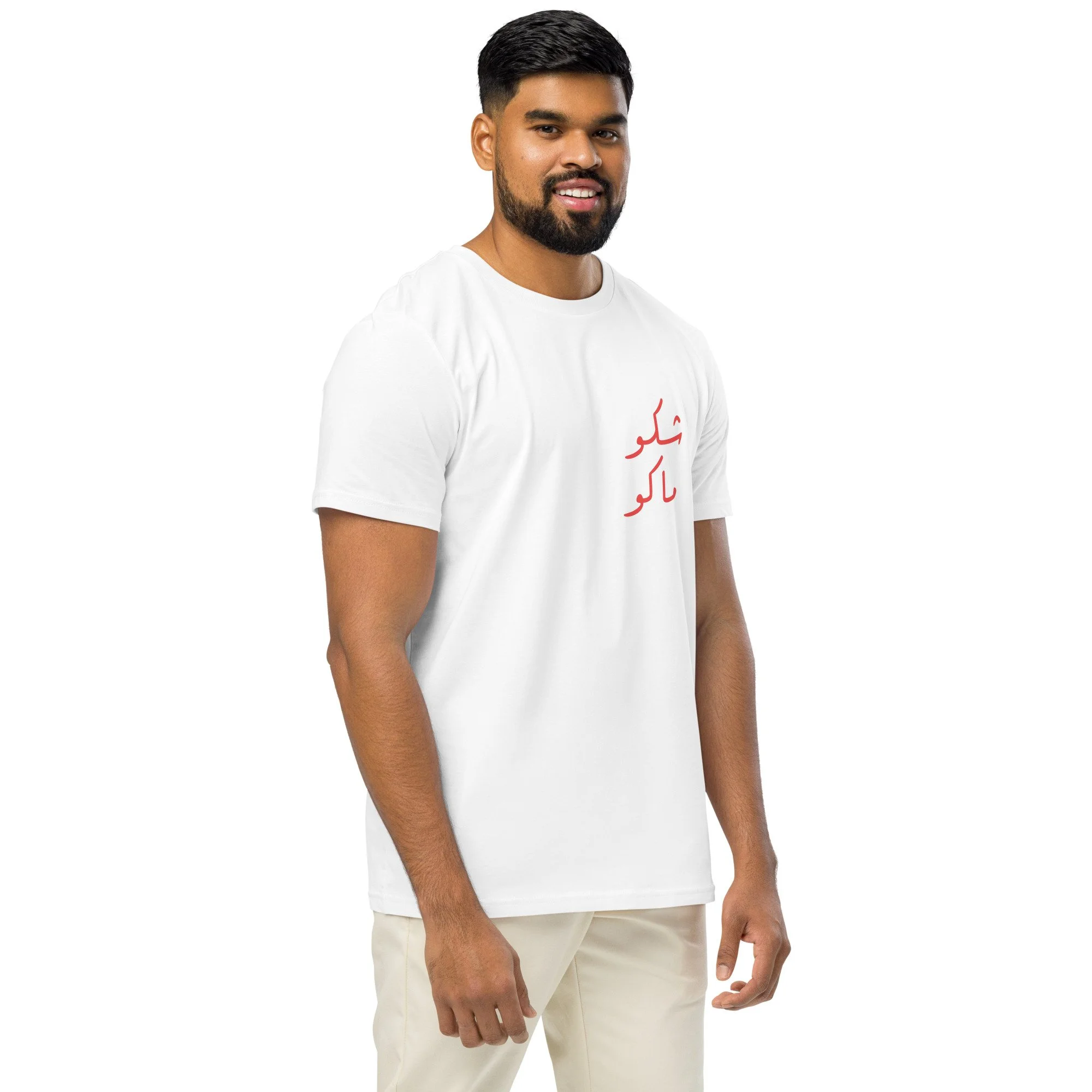 Iraqi shako mako t-shirt