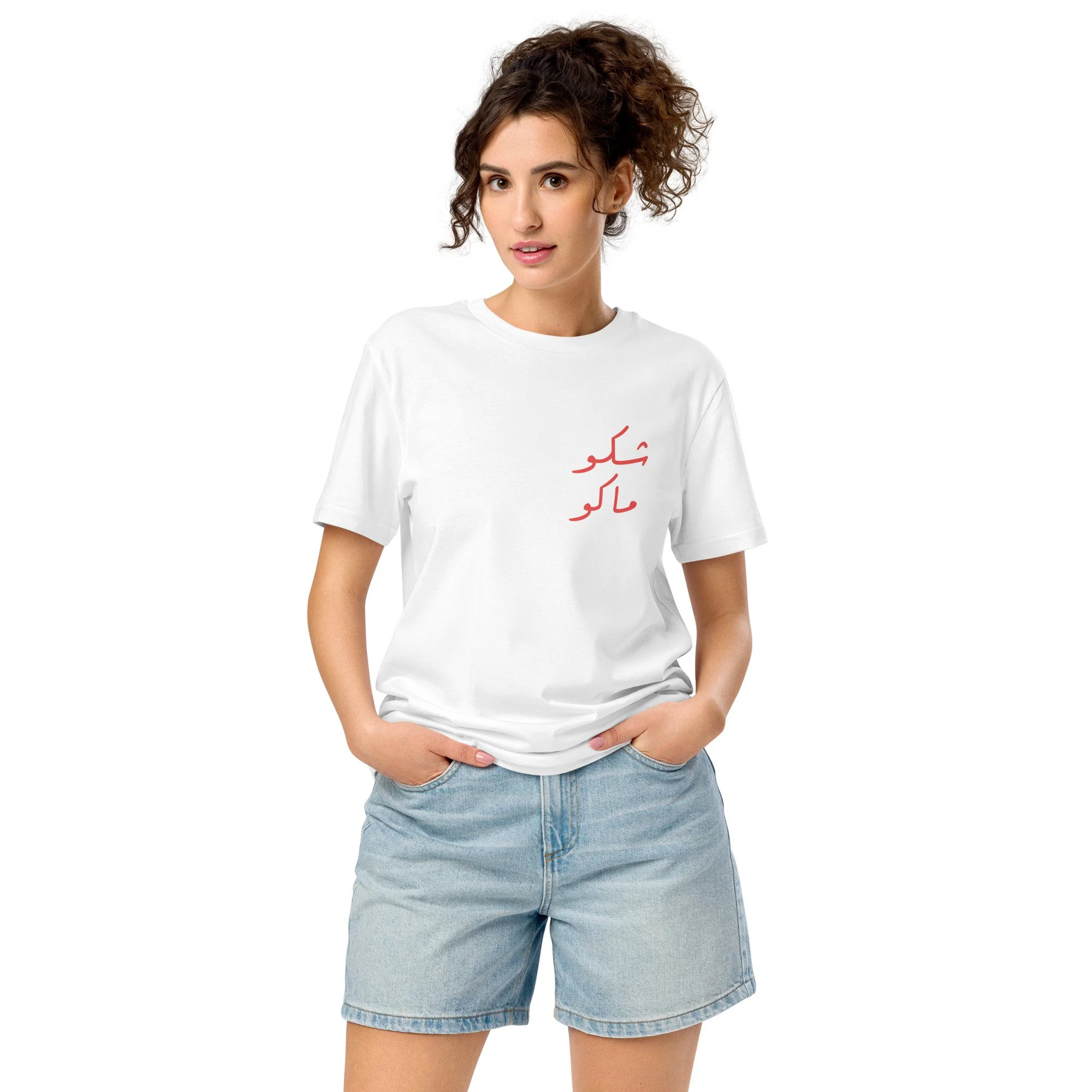 Iraqi shako mako t-shirt