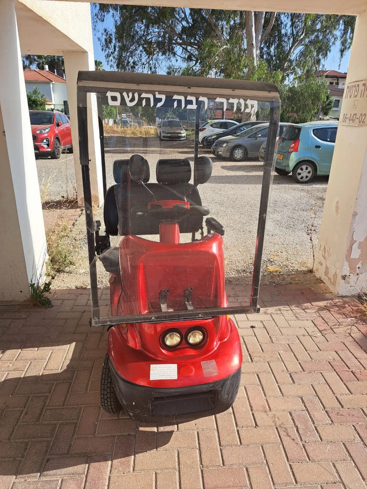 קלנועית 1.jpeg