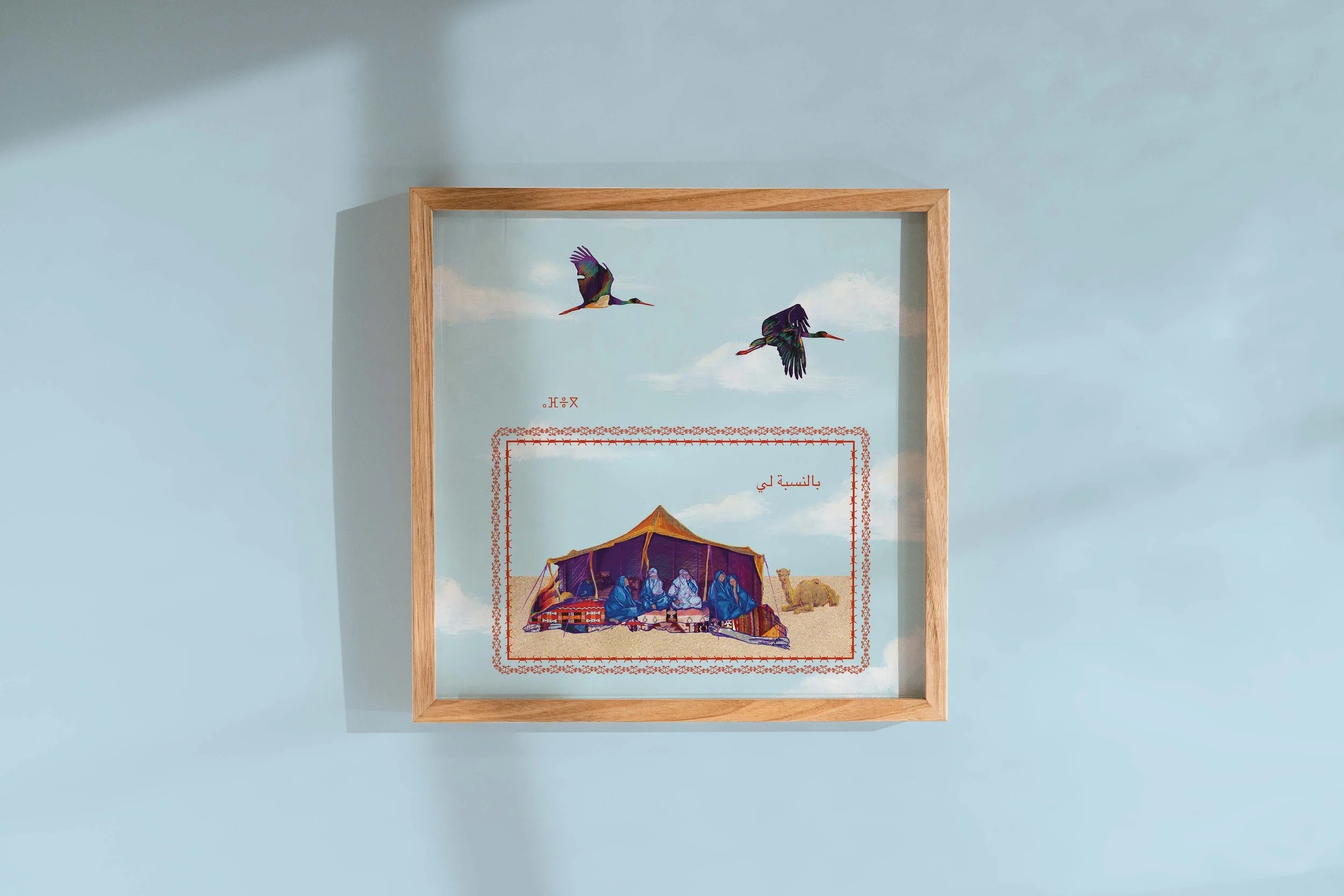 Une illustration d'une scène saharienne, deux oiseaux en vol au-dessus, et une tente avec des personnes à l'intérieur.