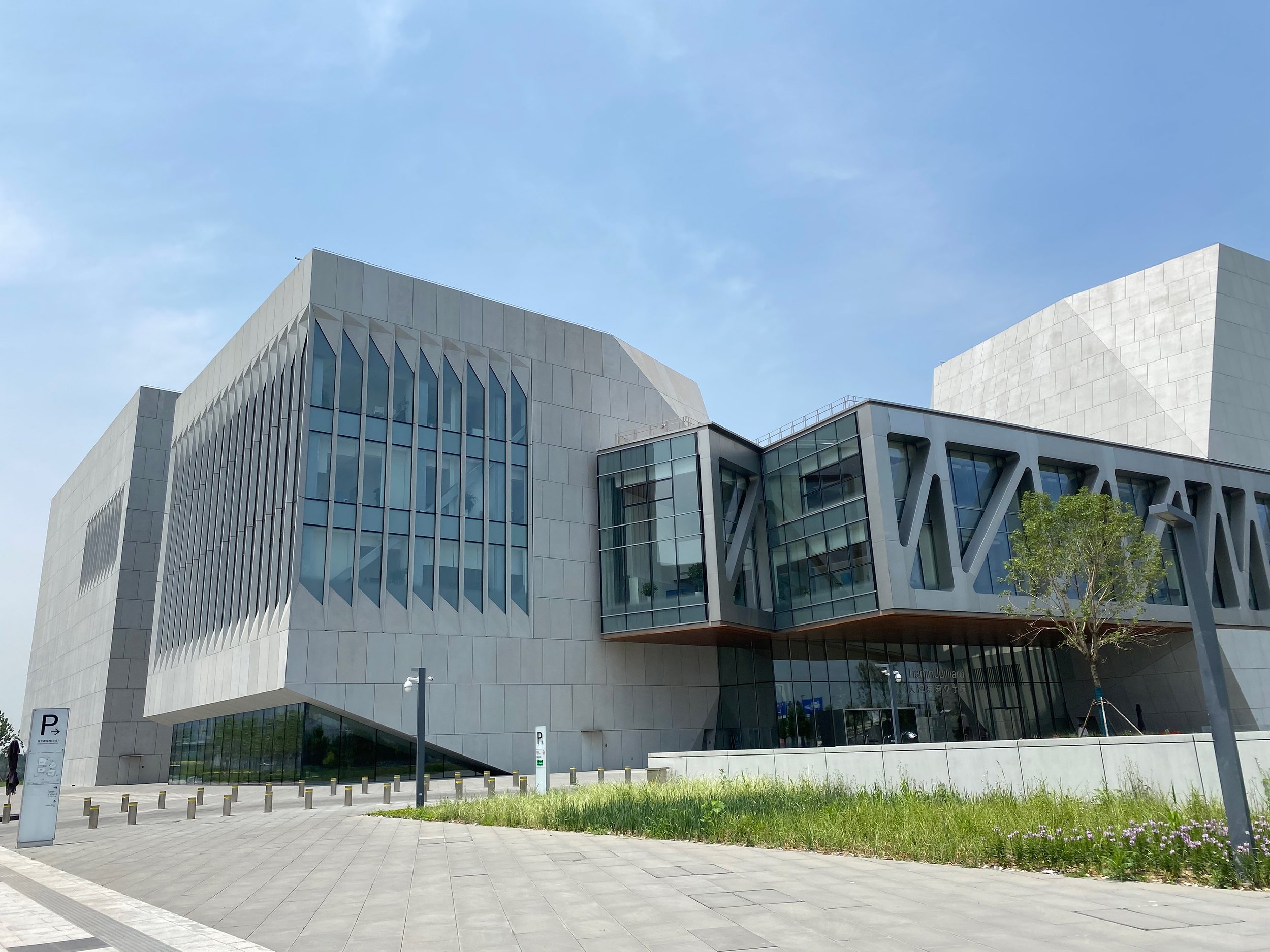 Tianjin Juilliard School.jpg