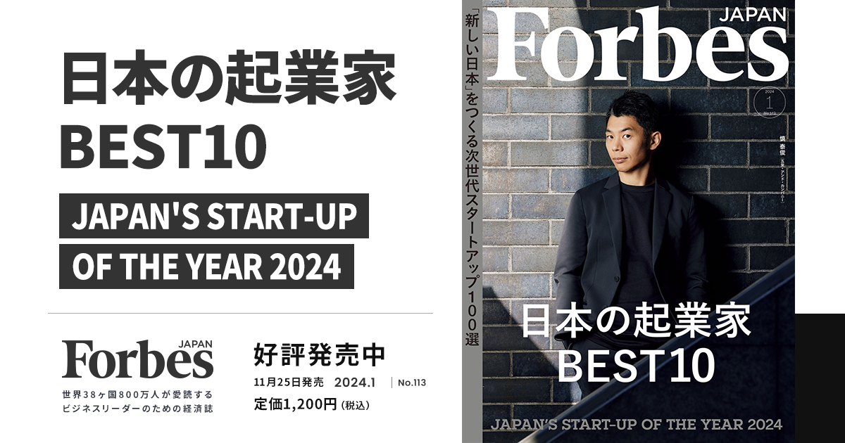 Featured in Forbes Japan's 100 High-Growth Ventures