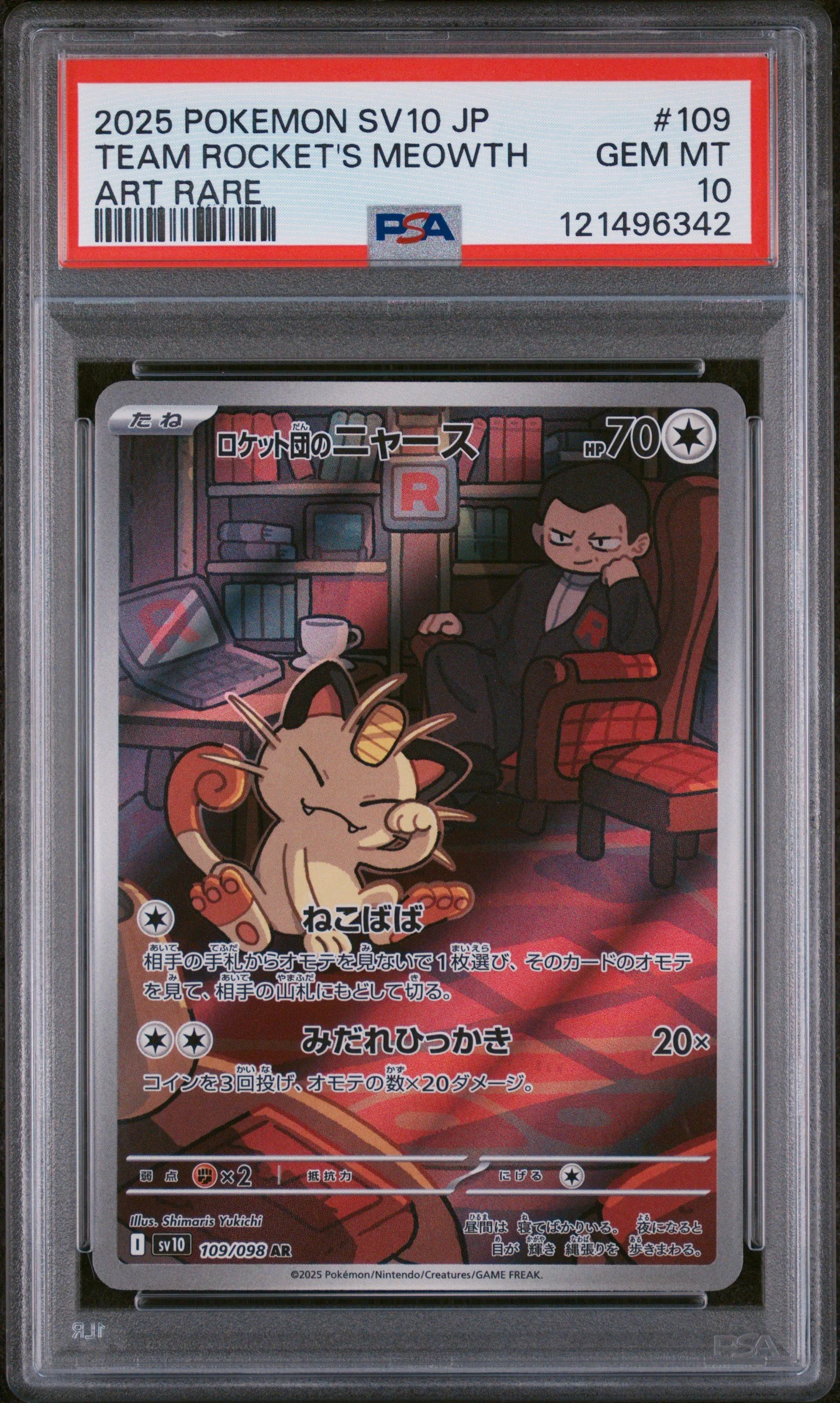 PSA 10 - 2025 POKEMON JAPANESE SV10-GLORY OF TEAM ROCKET | ART RARE #109 TEAM ROCKET'S MEOWTH