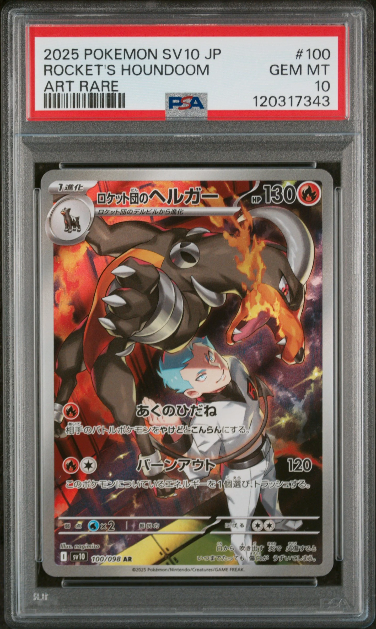 PSA 10 - 2025 POKEMON JAPANESE SV10-GLORY OF TEAM ROCKET | ART RARE #100 TEAM ROCKET'S HOUNDOOM