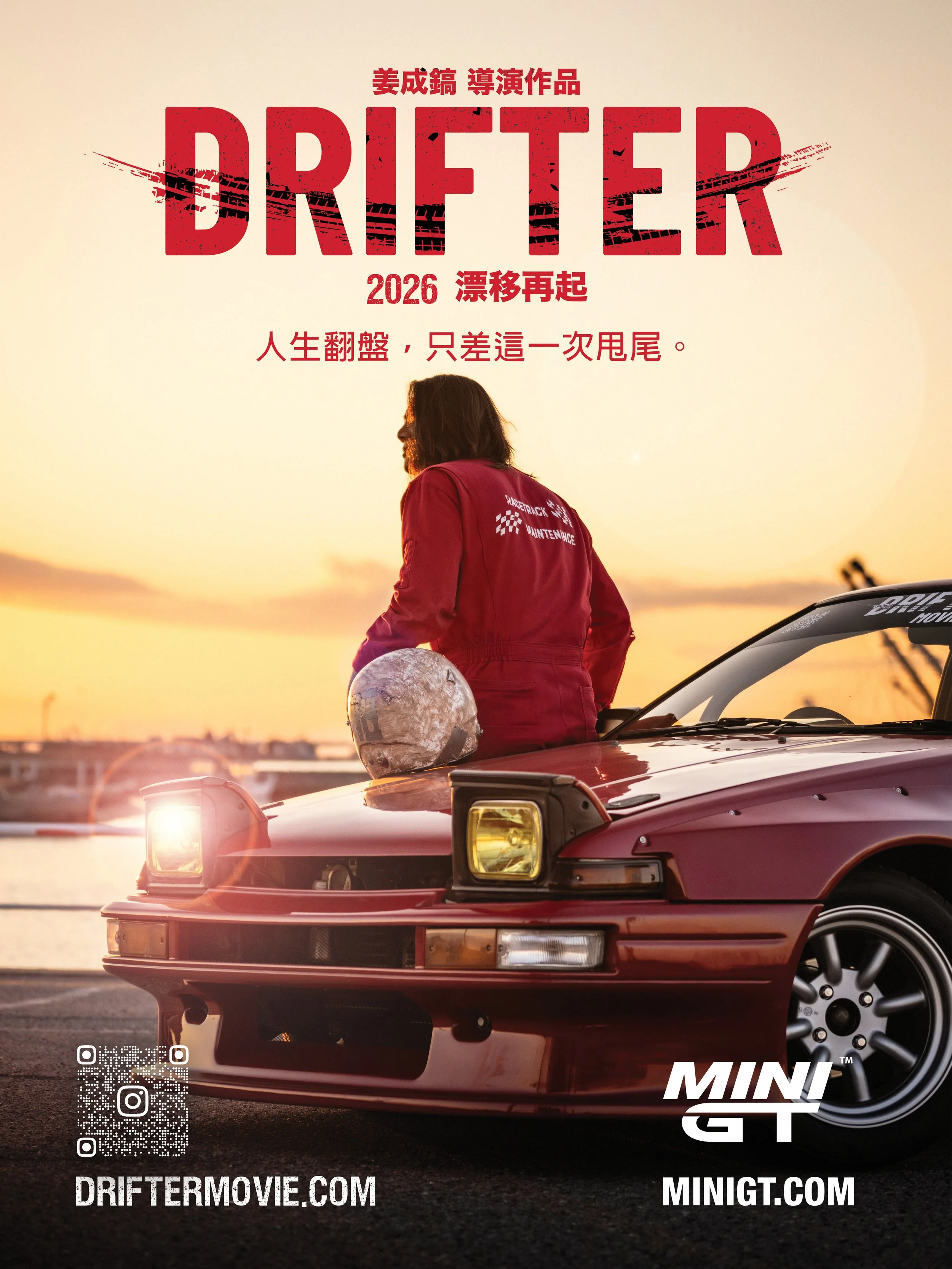 Drifter_Poster_TW_CHN.jpg
