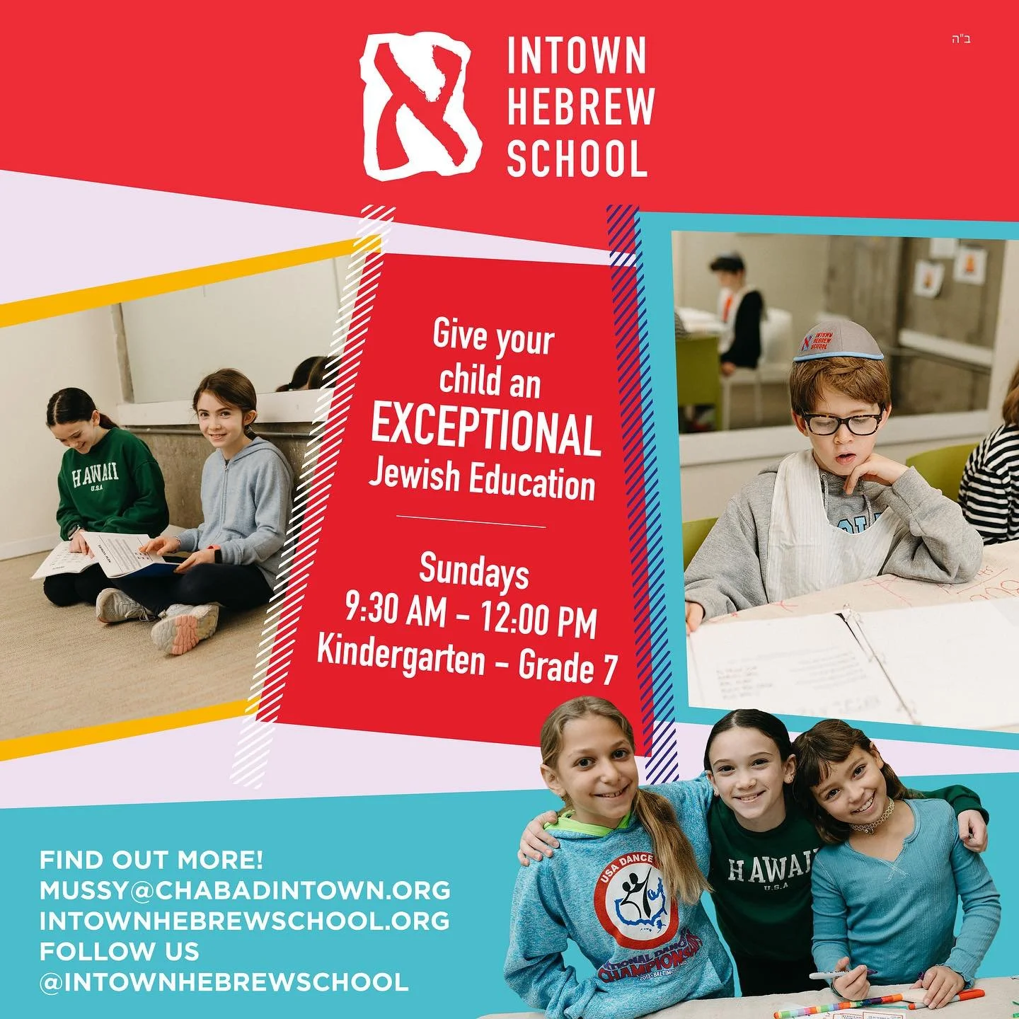 We are looking forward to another awesome year @intownhebrewschool filled with learning and fun! 
Registration for 2023-2024 is open! IntownHebrewschool.org/enroll
