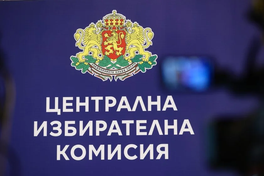 ЦИК: Всяка показана или заснета бюлетина се обявява за недействителна