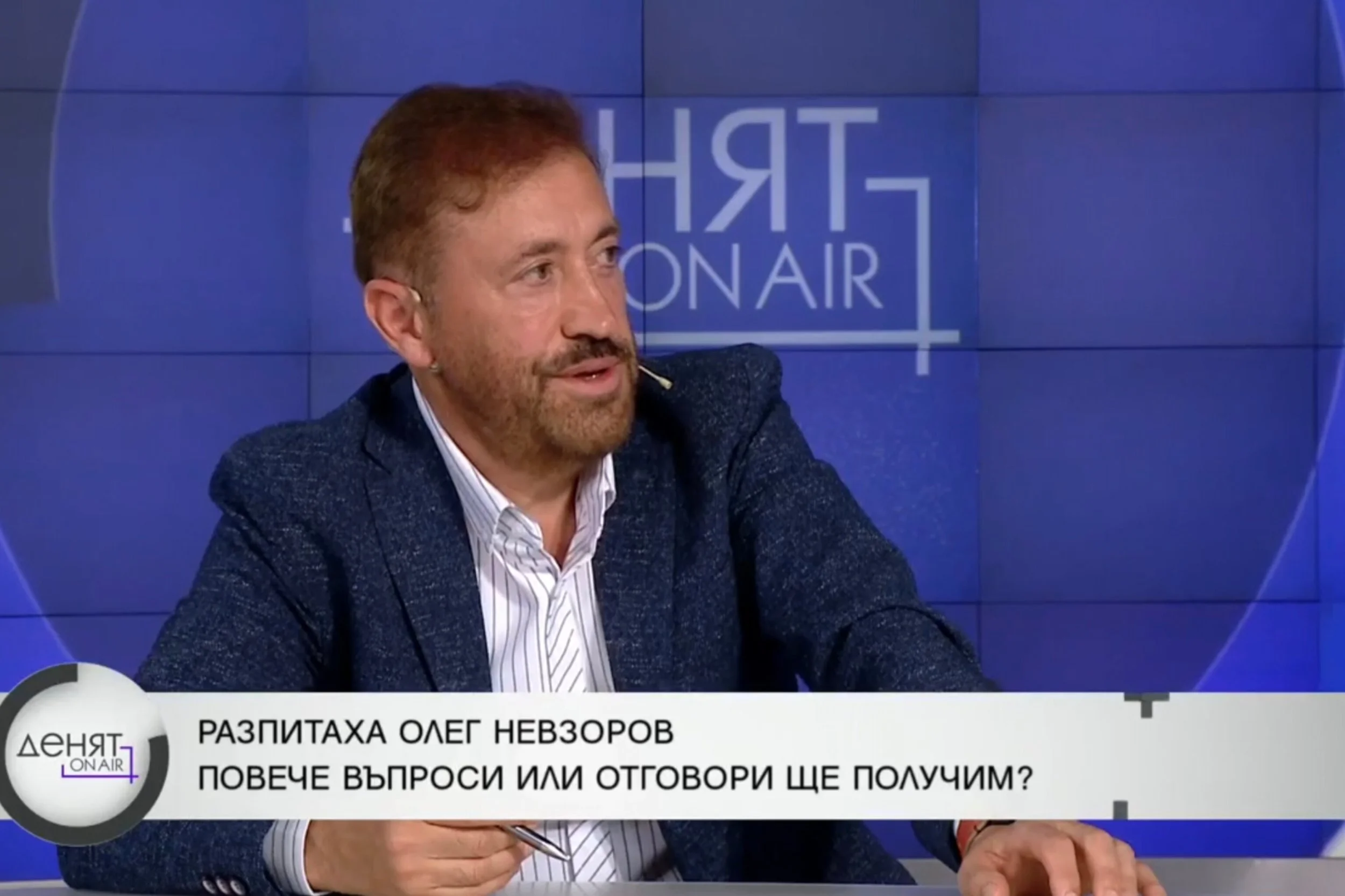 Бойко Найденов: Намесата на украинския посланик по казуса „Невзоров“ е „абсурд на абсурда“
