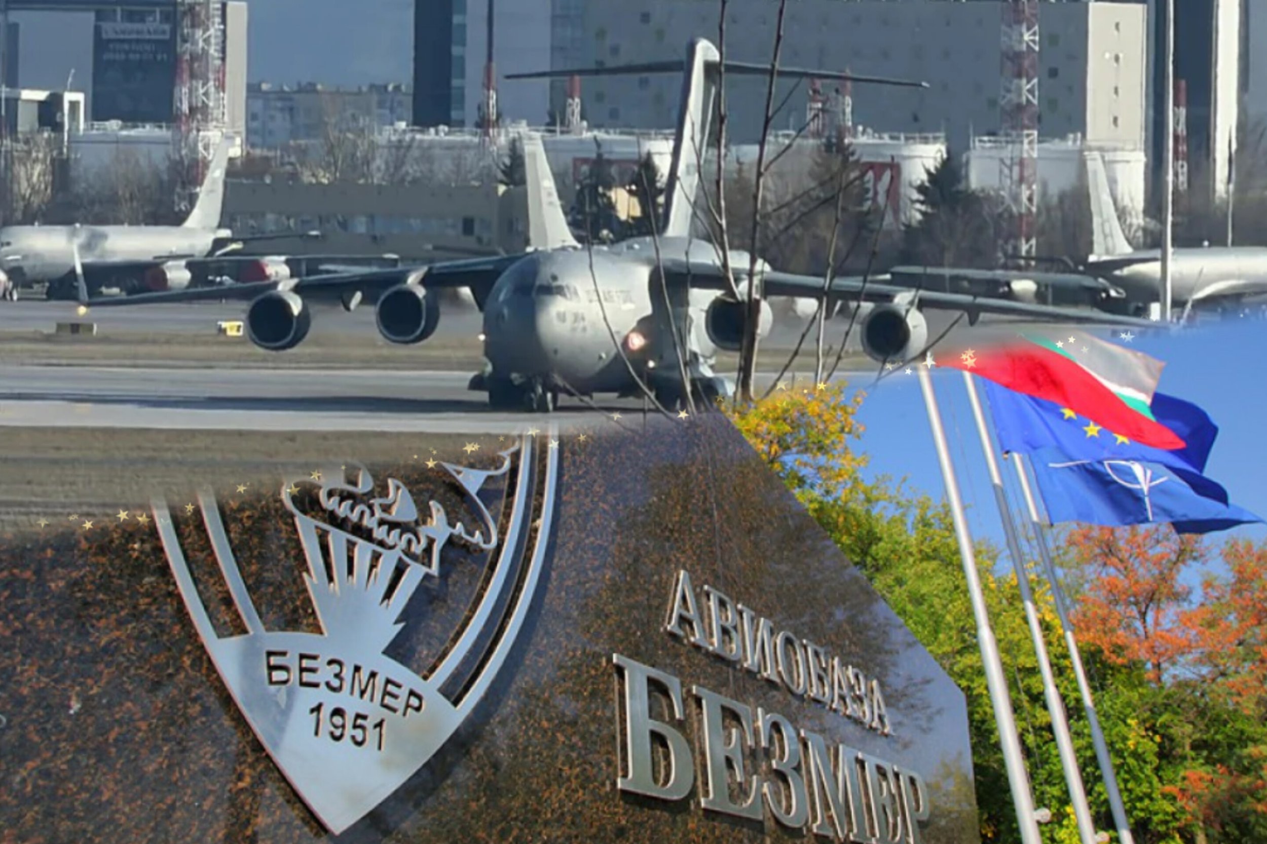 Първите два американски самолета-цистерни кацнаха в авиобаза „Безмер“

