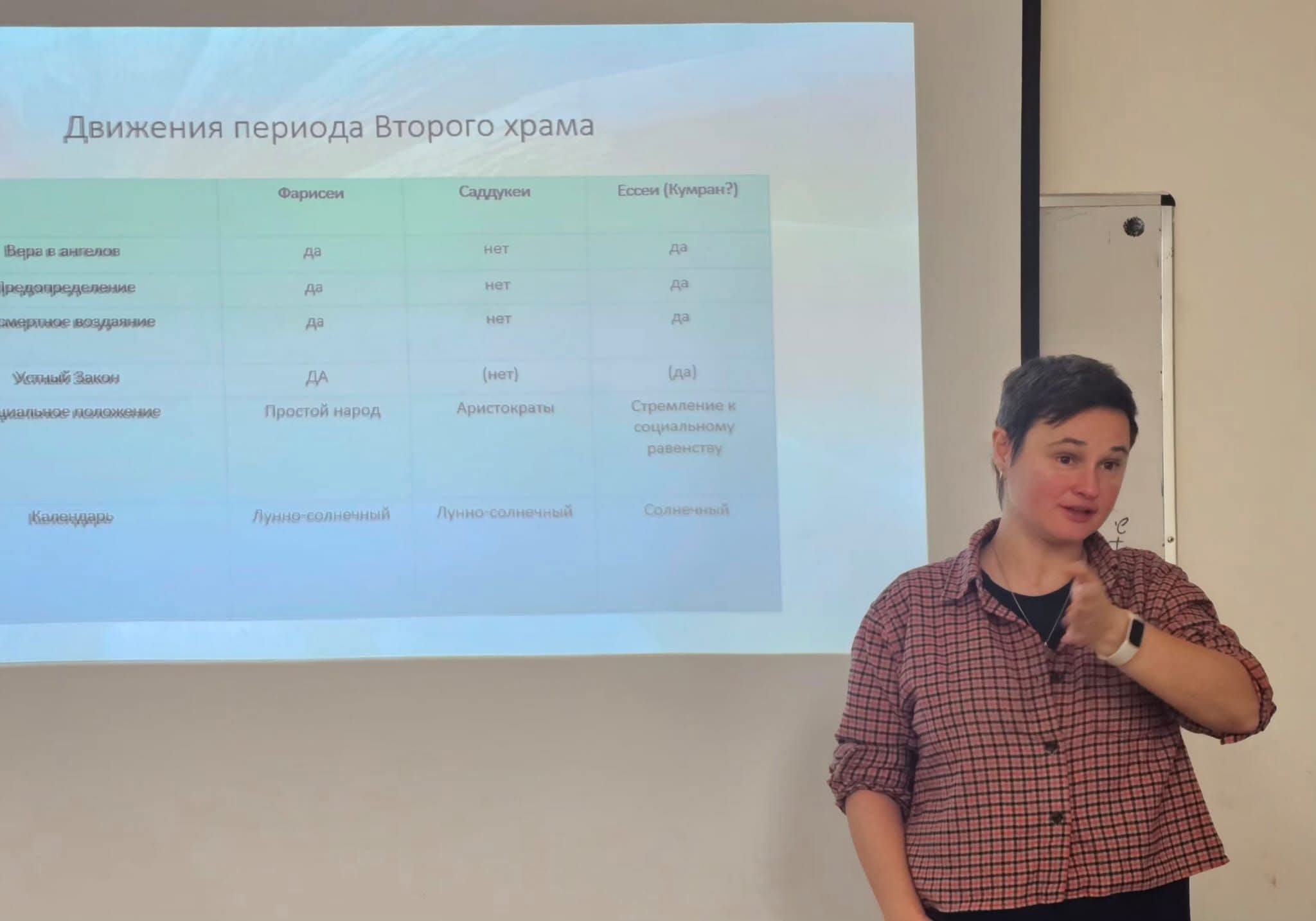 The Diversity of Jewish Tradition Explored in Ashkelon