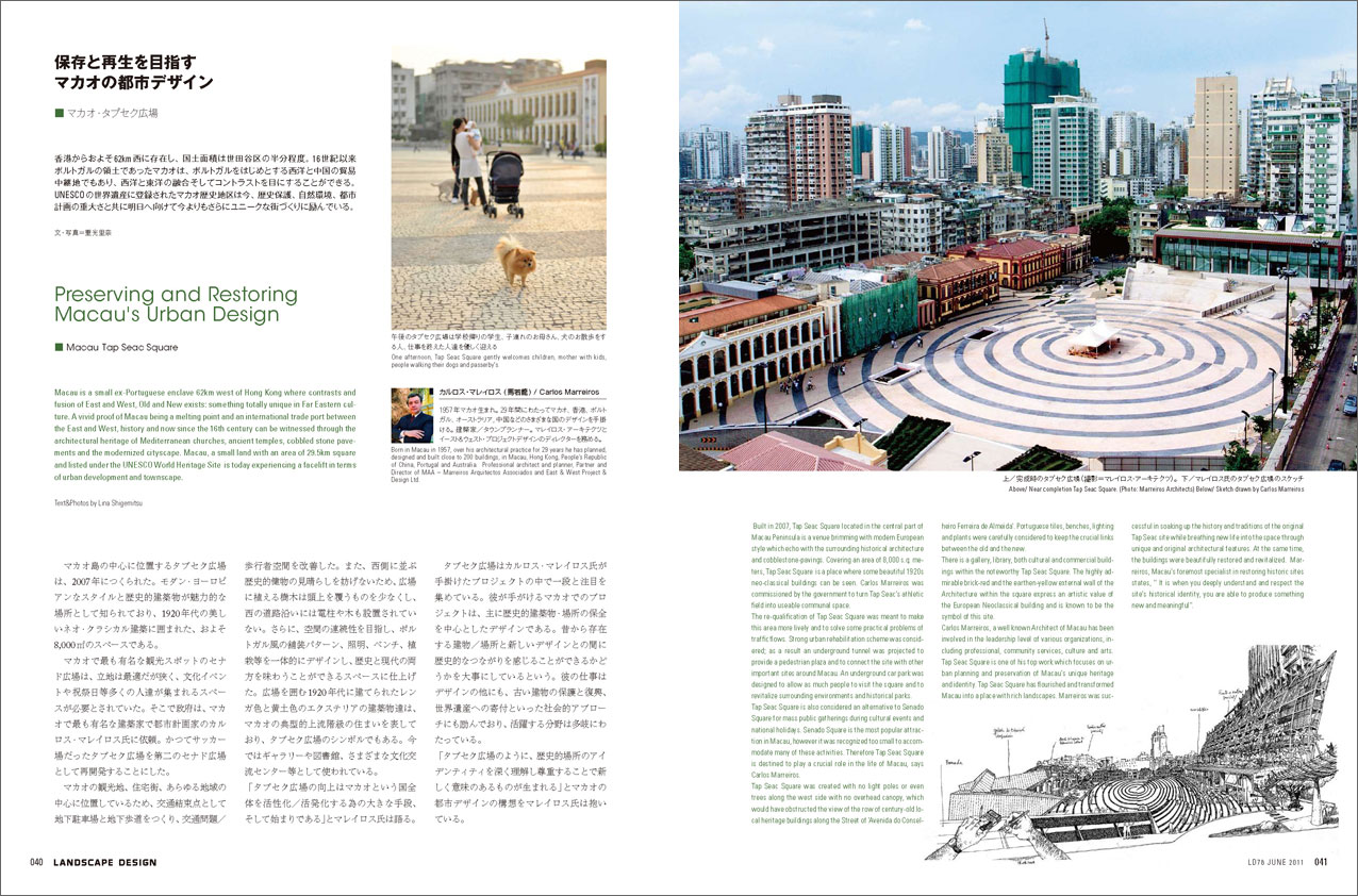 Landscape Design Magazine:&nbsp; multilingual text and photography by Lina Shigemitsu  Landscape Design 紙　写真／テキスト：重光里奈