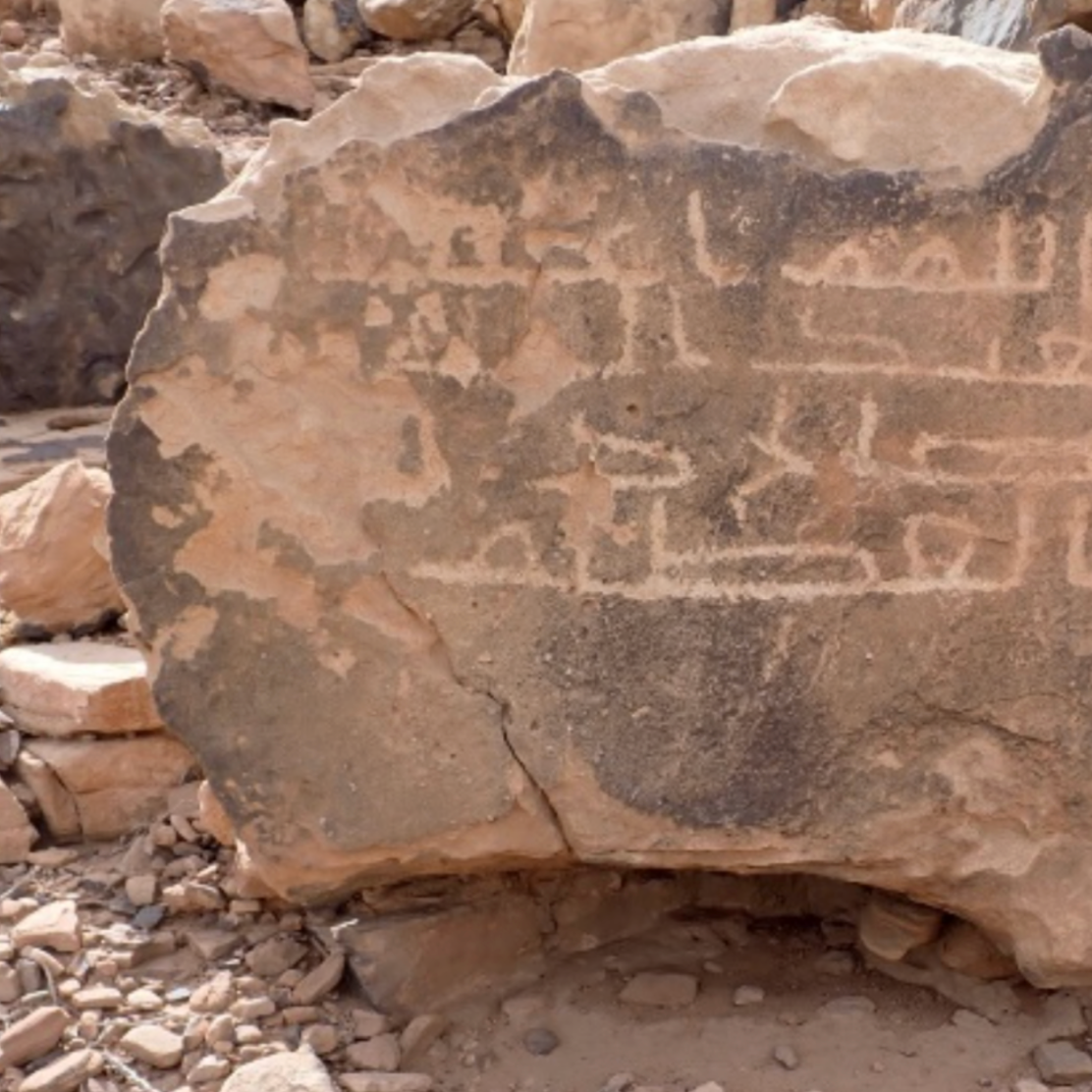 Hajj and Trade Routes Archaeological Survey