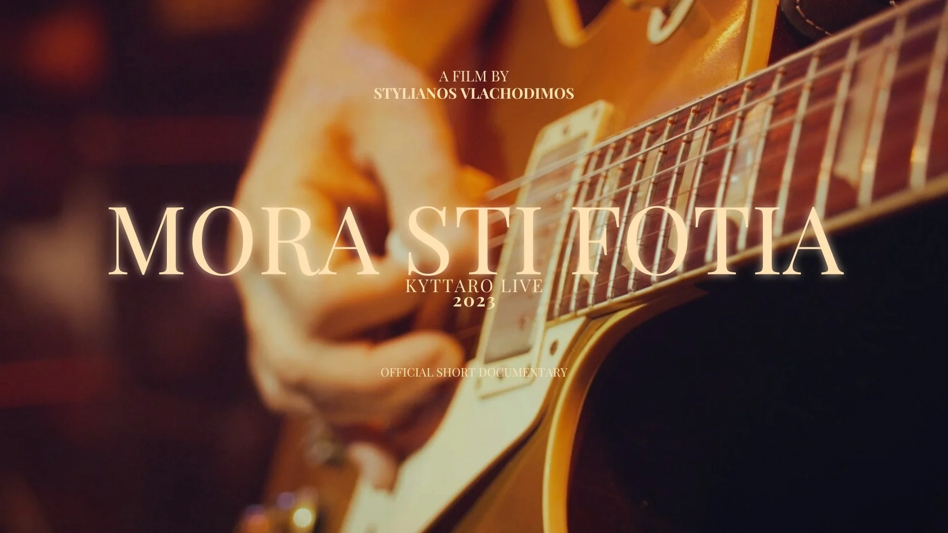 MORA STI FOTIA | SHORT DOCUMENTARY | ATHENS