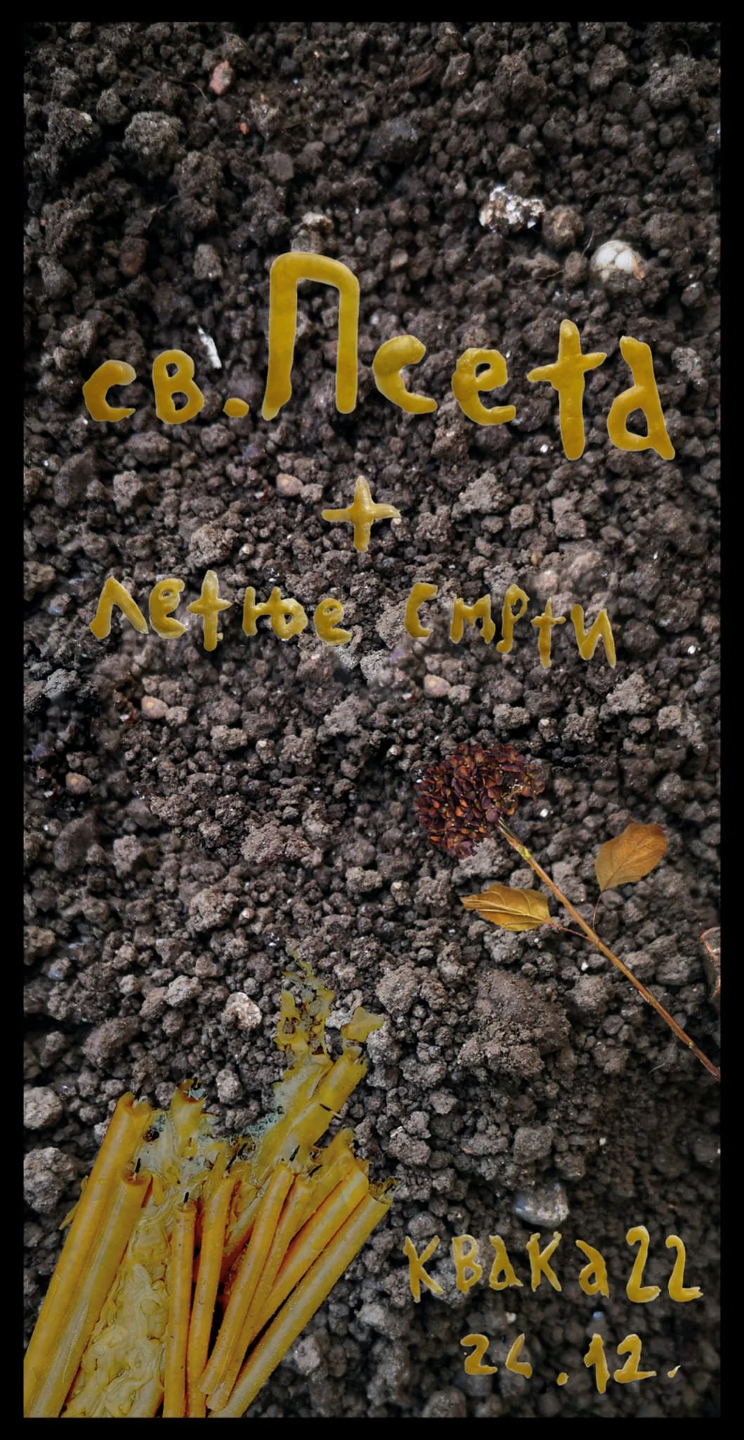 A photograph showing a dark, rocky soil with yellow pasta, dried leaves, and writing in a foreign script with a date.