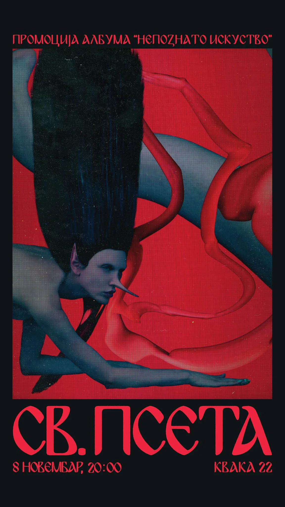 A poster with a surreal artwork of a woman with pointy ears and a unicorn nose, with long dark hair, against a red and blue background. The text is in Cyrillic, advertising an event at a venue named 'Sv. Pseta' on November 8th at 8:00 pm.