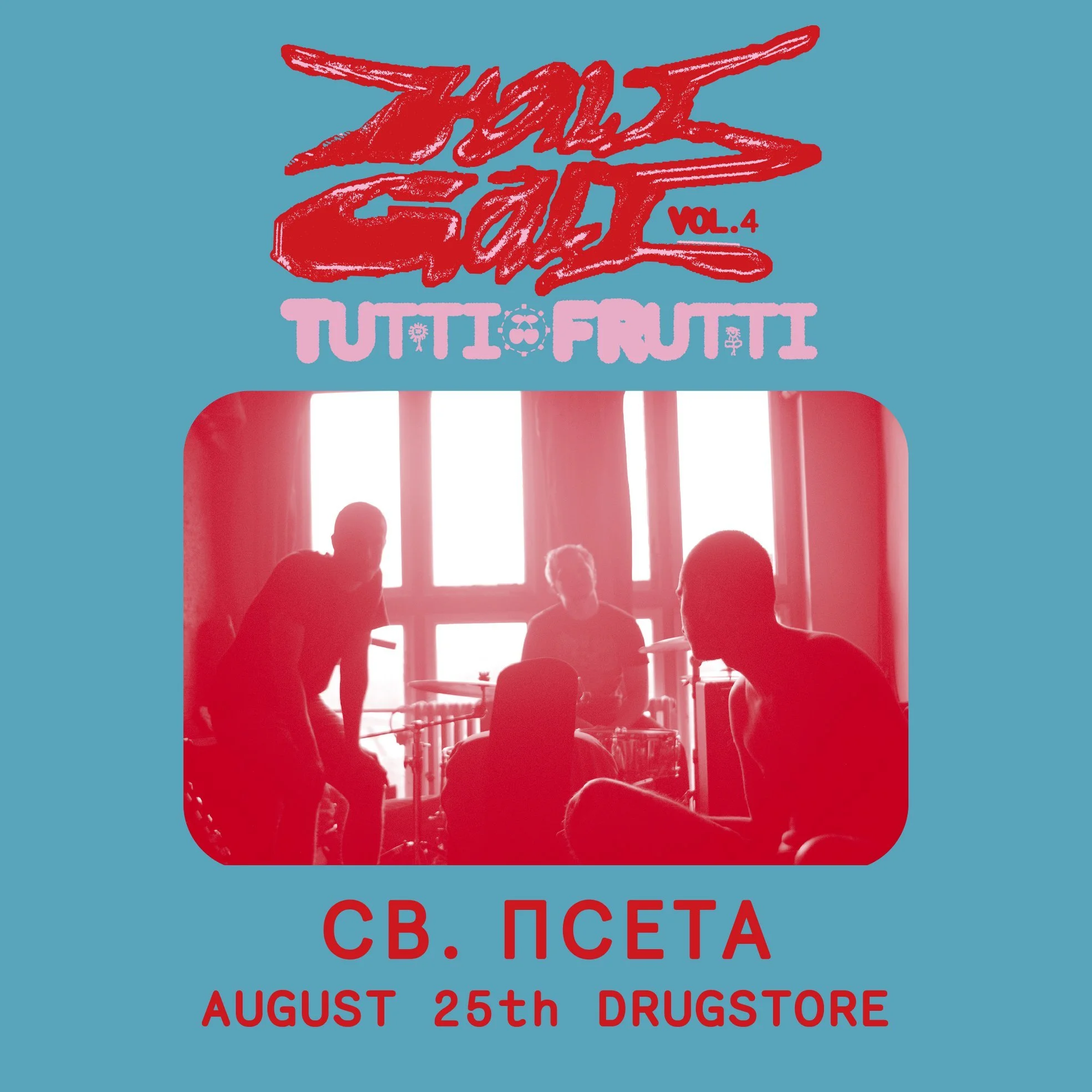 Poster advertising an event called 'Share a Shot' vol. 4, happening on August 25 at a drugstore, with a pink graphic and the hashtag #TUTI_FRUTI.