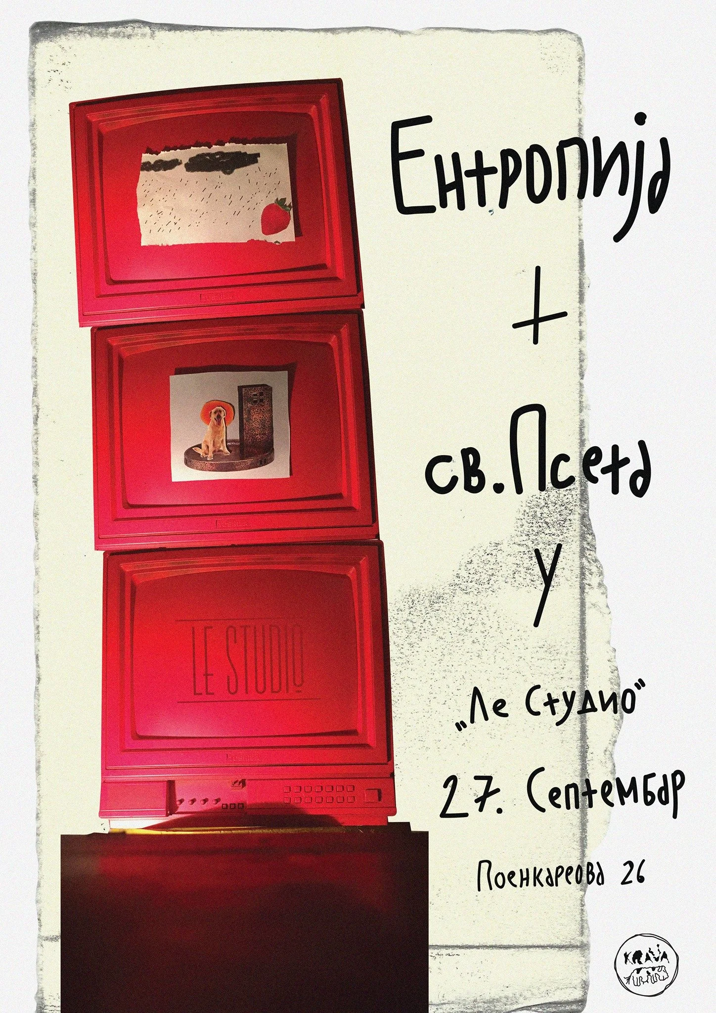 A red building with signs in Russian, featuring a dog and textured decor, and the date September 27.