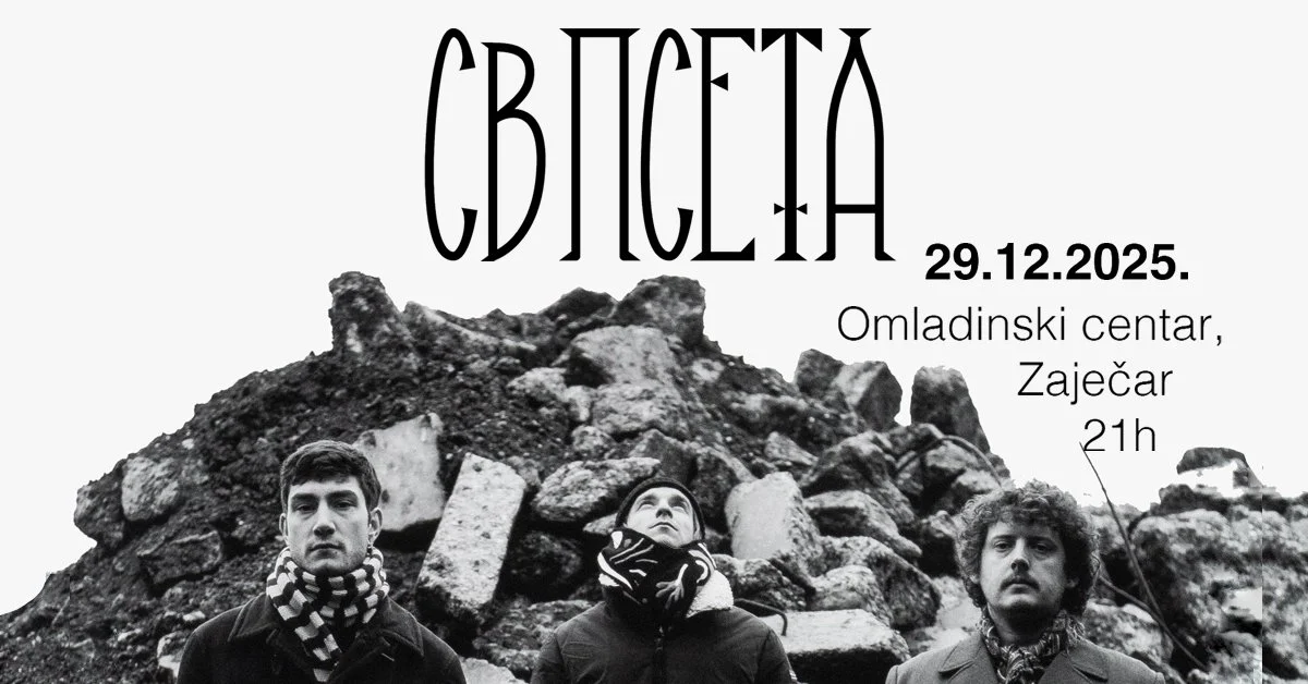 Black and white photo of three men standing in front of a pile of rocks, with event details overlayed in text. СВ. ПСЕТА