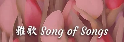 Button for Song of Songs videos