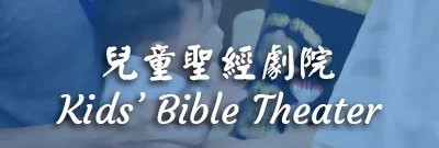 Button for Bible videos for Children