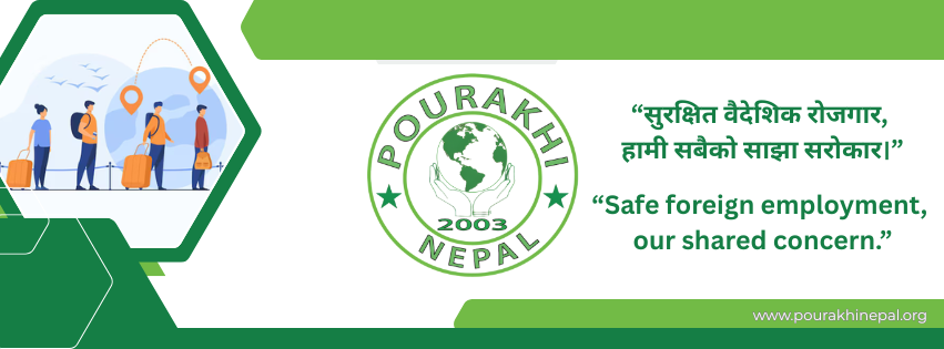 Logo of Pourakhi Nepal with a globe held by hands, surrounded by text, and an illustration of diverse people with luggage at an airport.