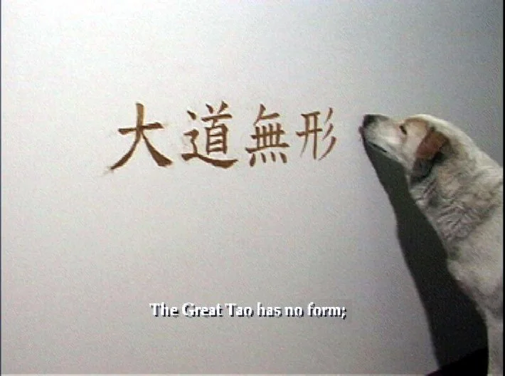 彭弘智 Hung-Chih Peng / 犬僧 Canine monk / 清靜經 Qingjing jing